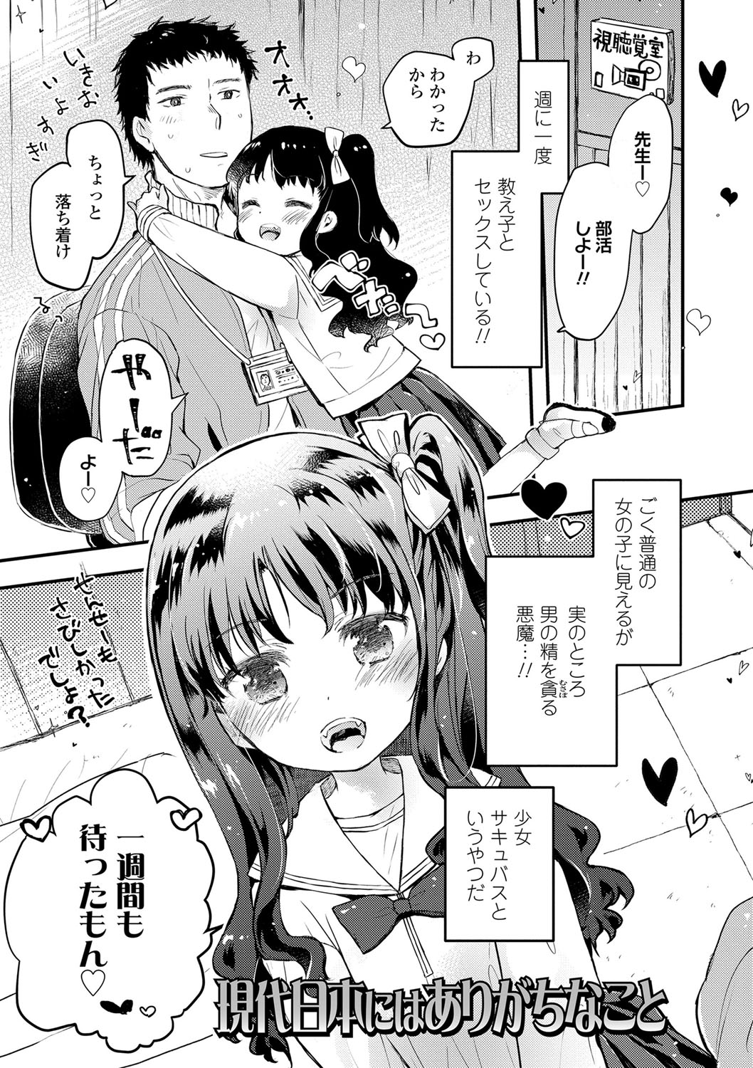 セーラー服と独占CHU【FANZA限定特典付き】 page 8 full