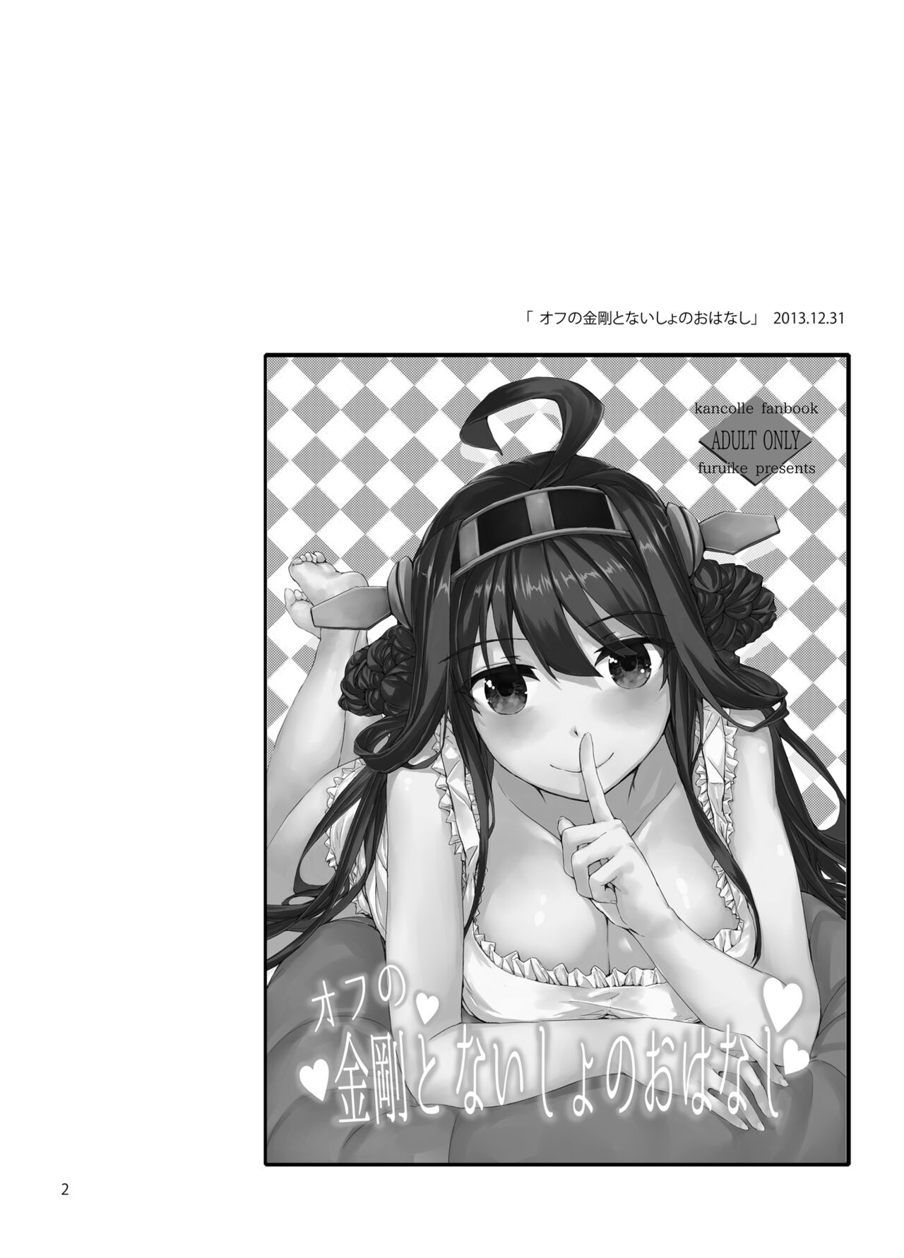 Sextet Girls 2 page 3 full