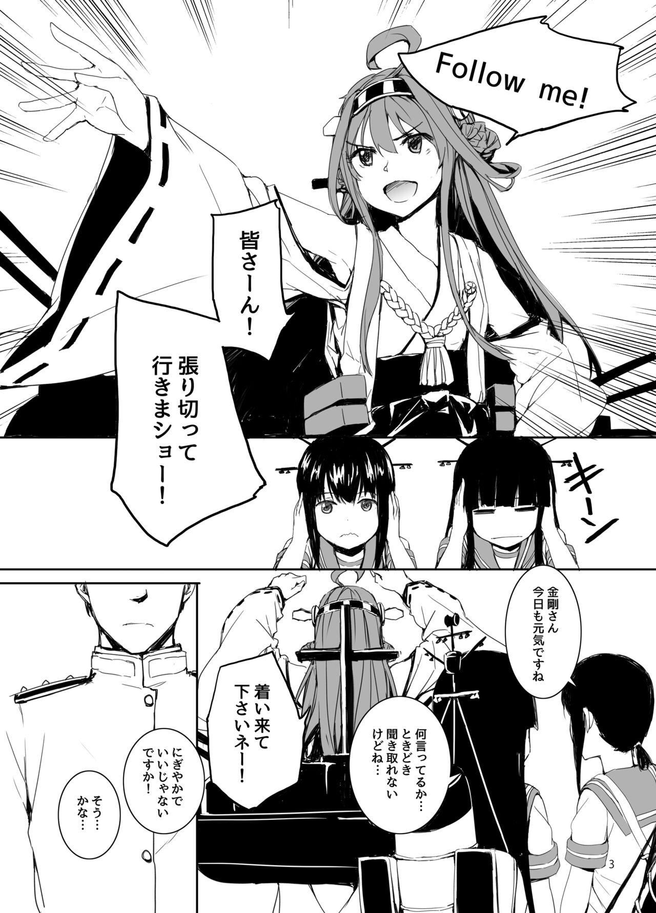 Sextet Girls 2 page 4 full