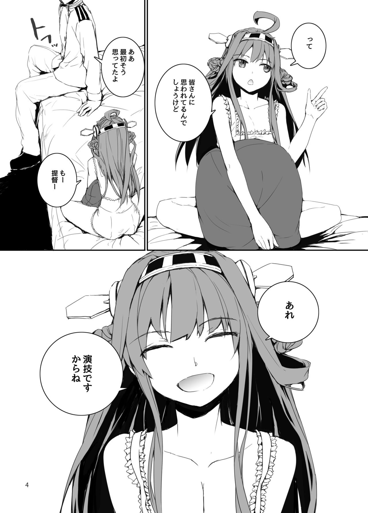 Sextet Girls 2 page 5 full