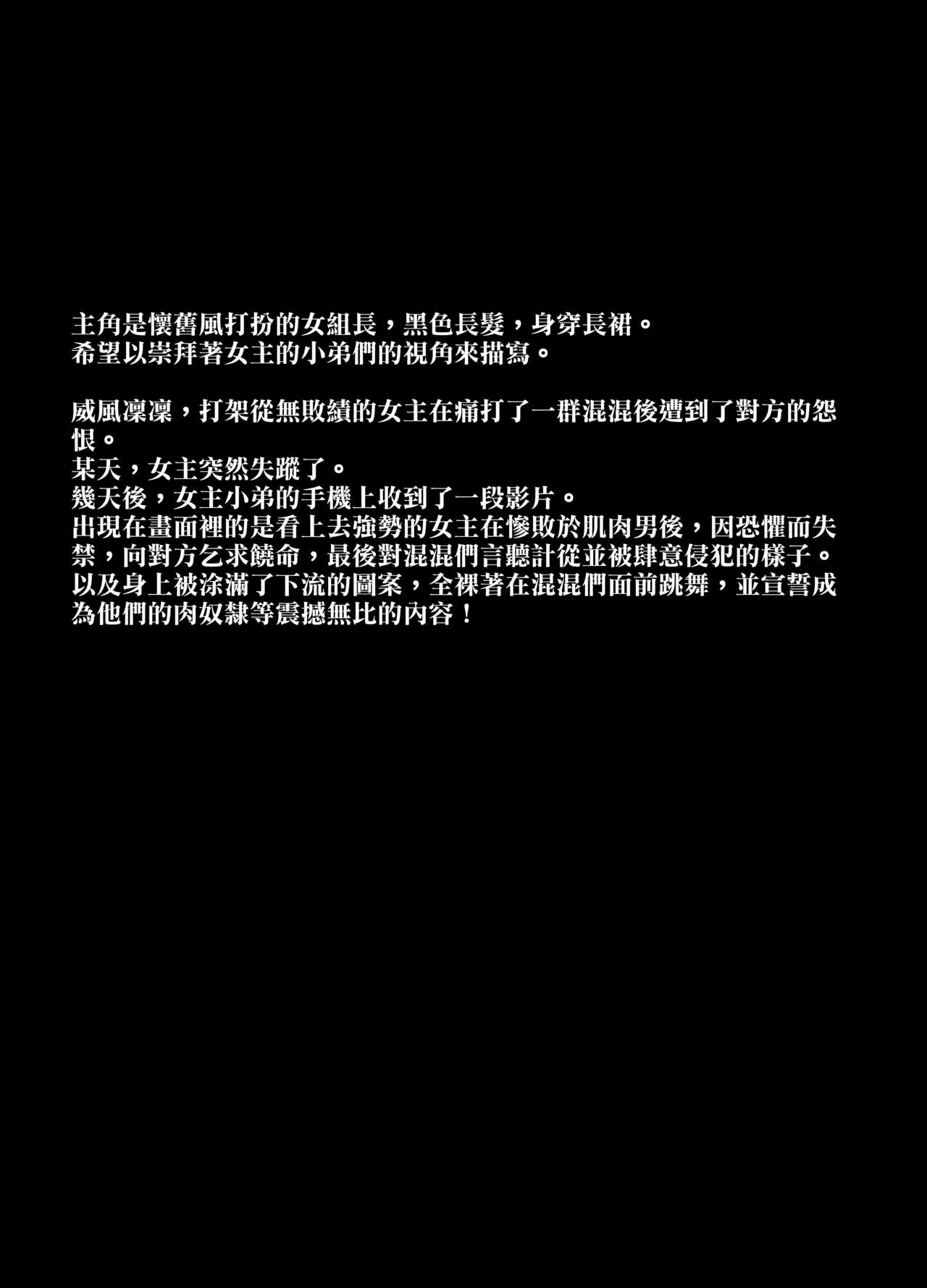 Rutsubo Vol. 03 page 2 full