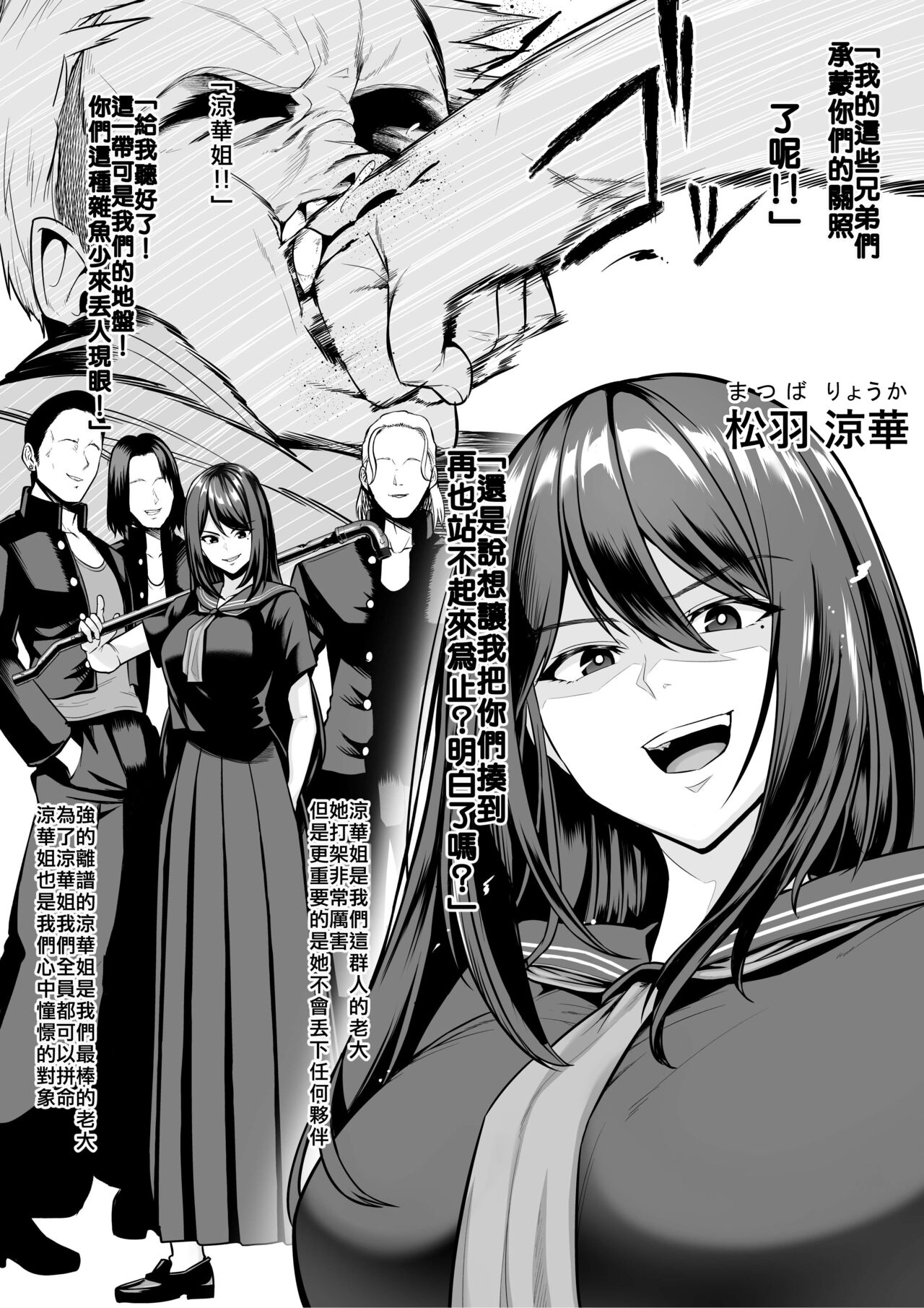 Rutsubo Vol. 03 page 4 full