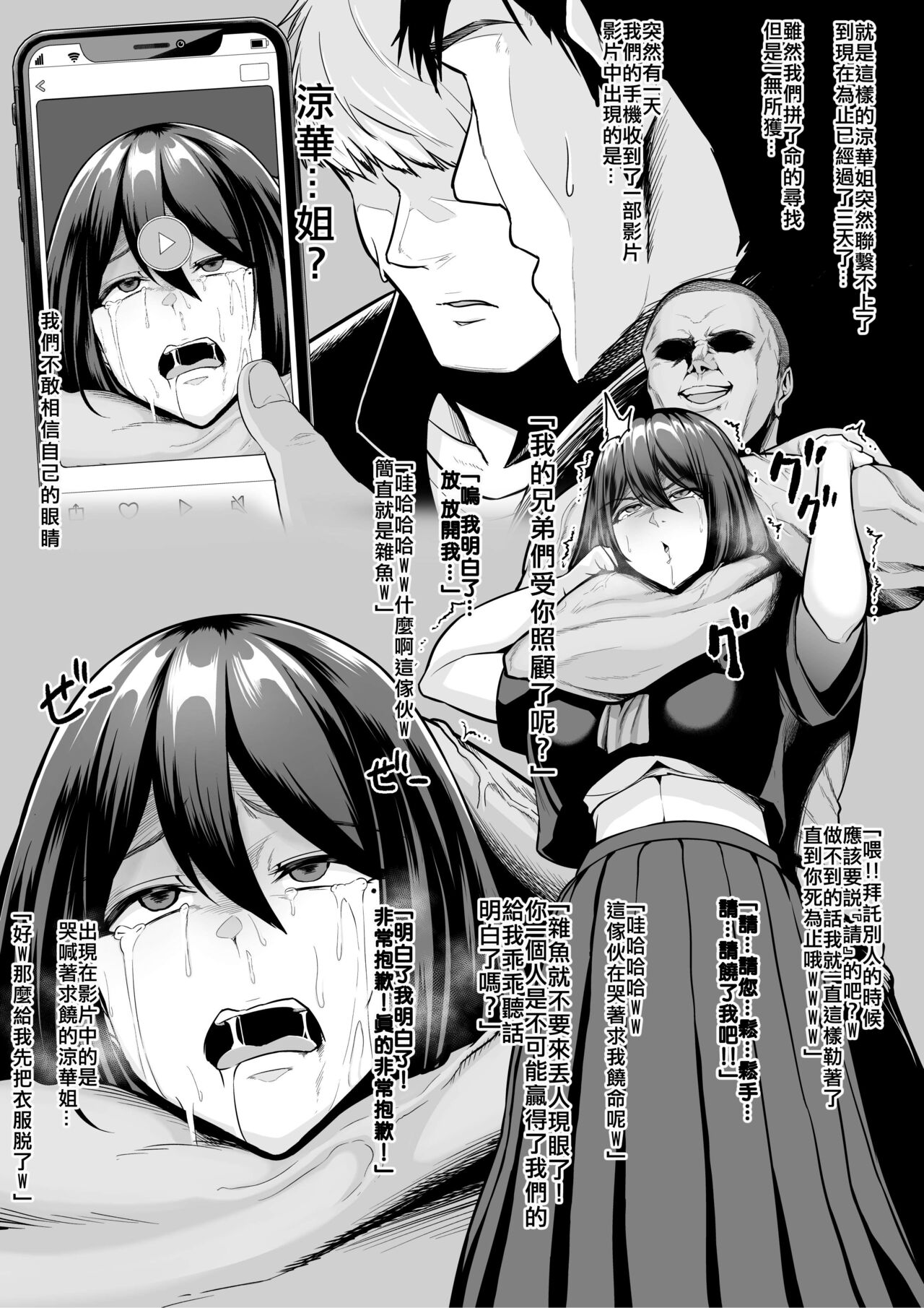 Rutsubo Vol. 03 page 5 full