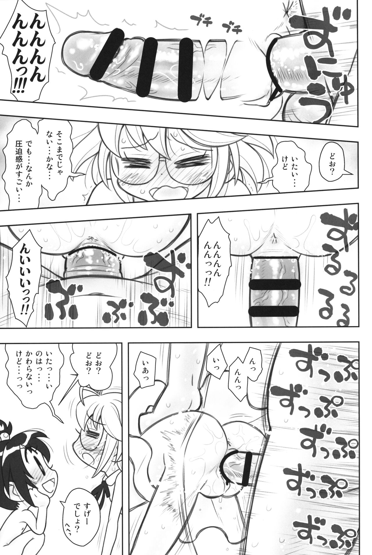 Hinnyuu Musume 44 page 10 full
