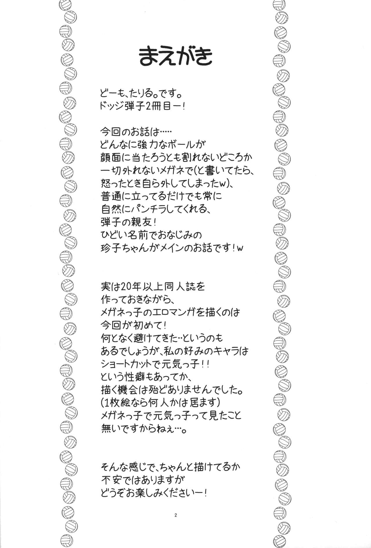 Hinnyuu Musume 44 page 3 full