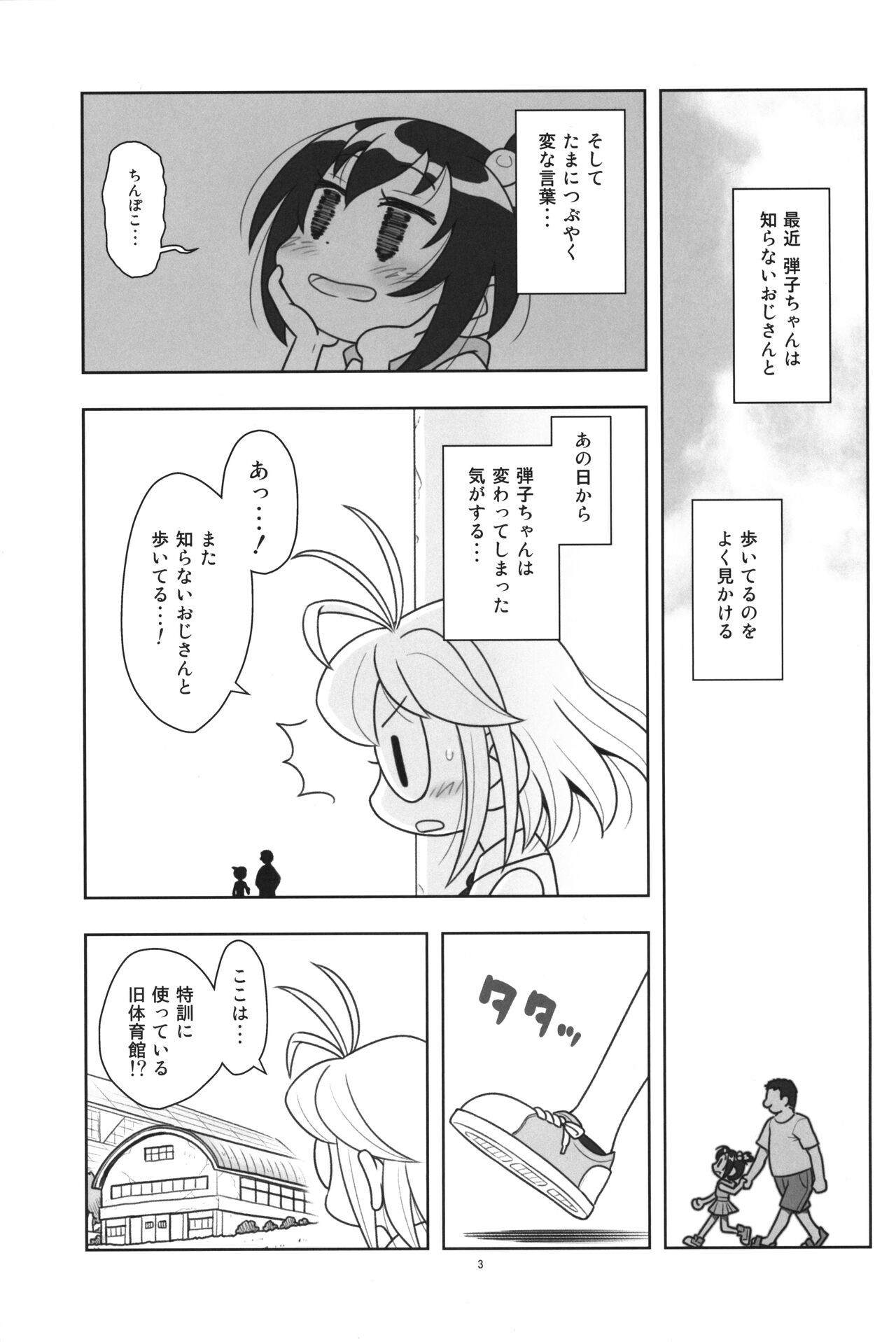 Hinnyuu Musume 44 page 4 full