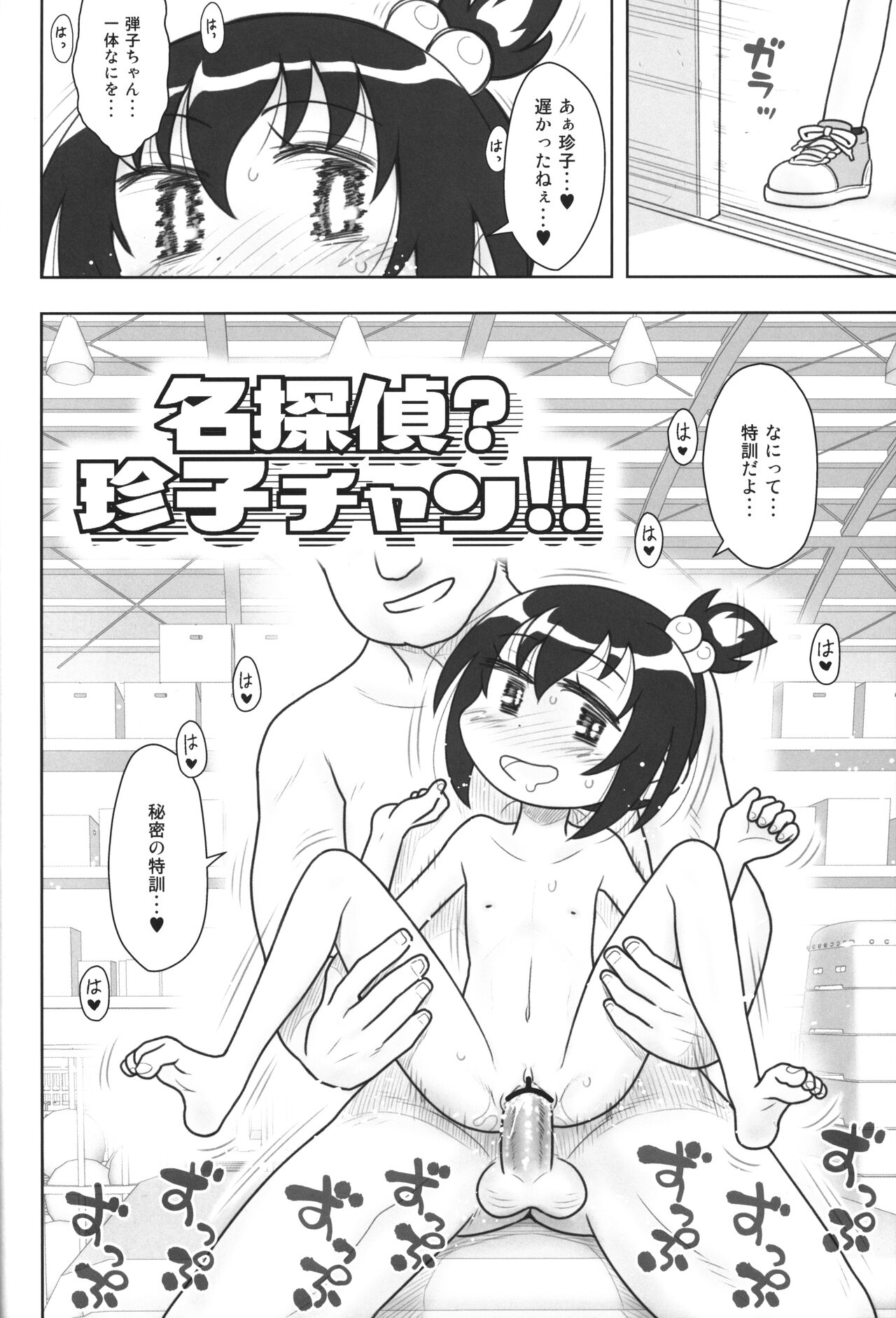 Hinnyuu Musume 44 page 5 full