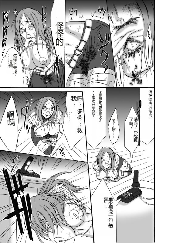 Kyousei Gangu Acme Jigoku page 9 full