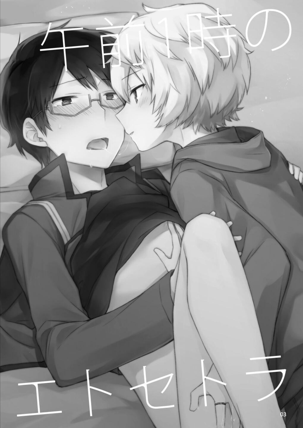 Gozen 1-ji no etcetera page 2 full