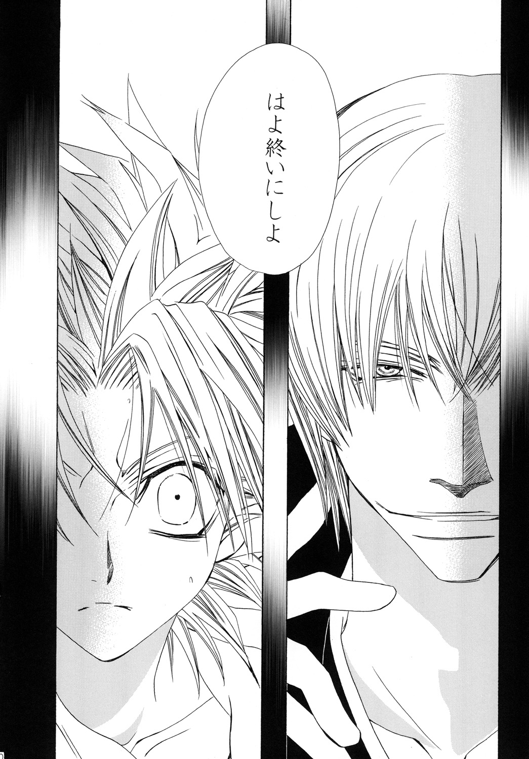 AISIRO Soushuuhen II ~Like a spiral getting twisted up~ page 10 full