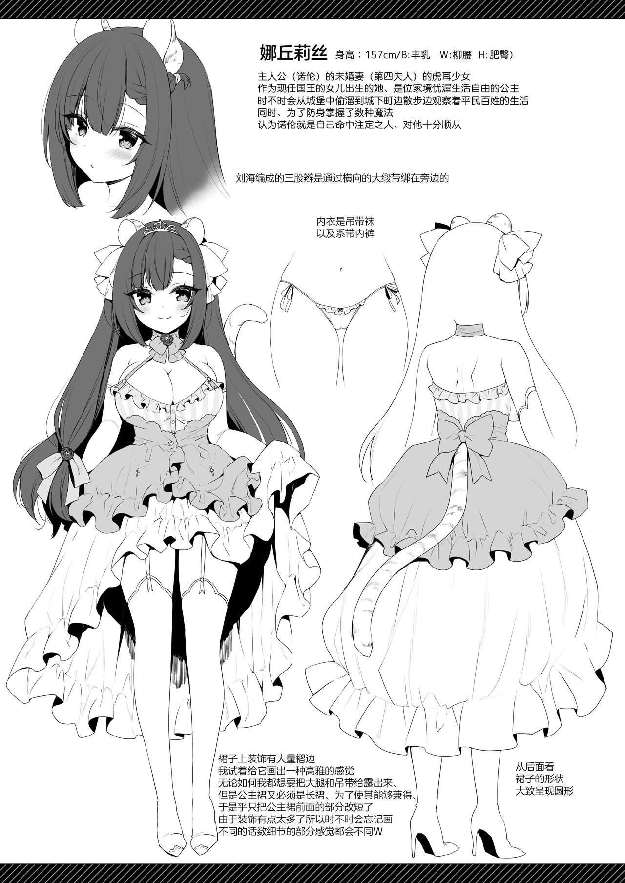 ボクの理想の異世界生活 10 おまけ本 ラビメアとお外でいちゃいちゃするほん page 9 full