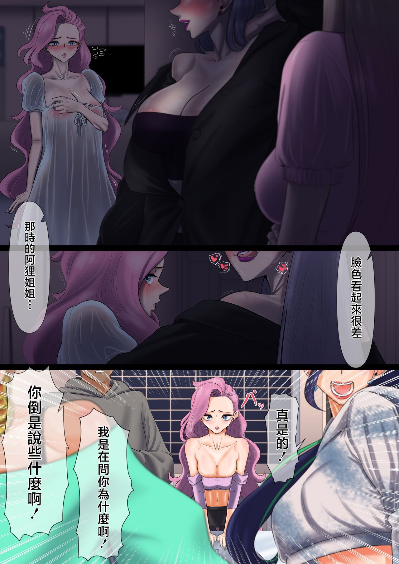 Mamoritai mono... page 4 full