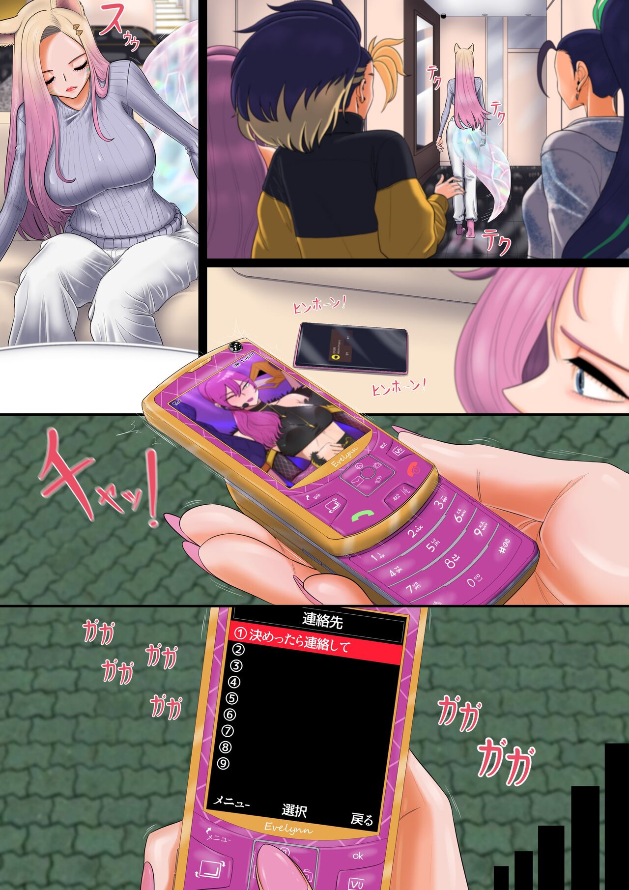 Mamoritai mono... page 7 full