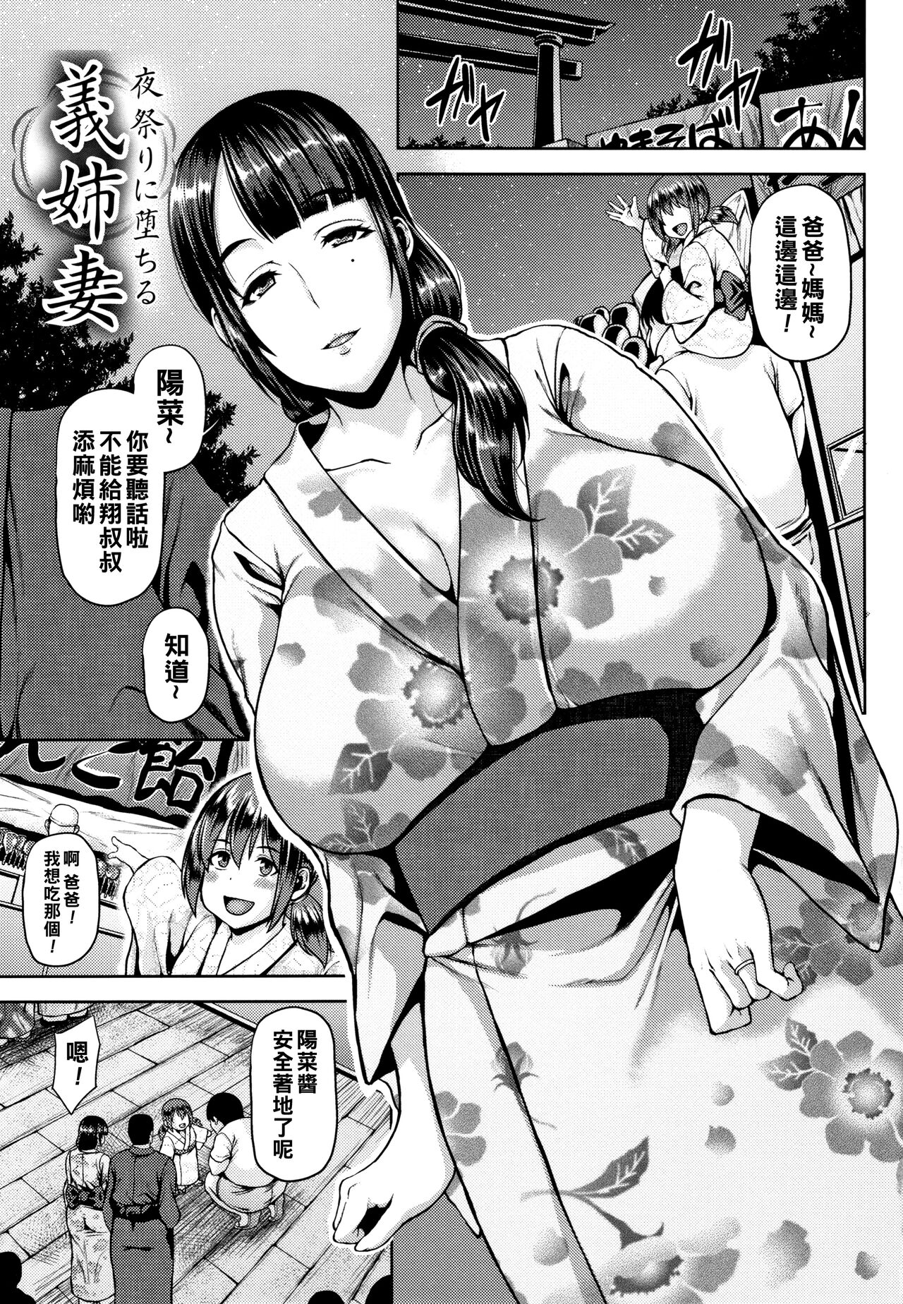 Shinen Immoral page 6 full