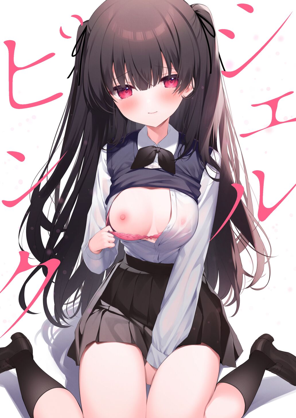 Sherupinku+name page 1 full