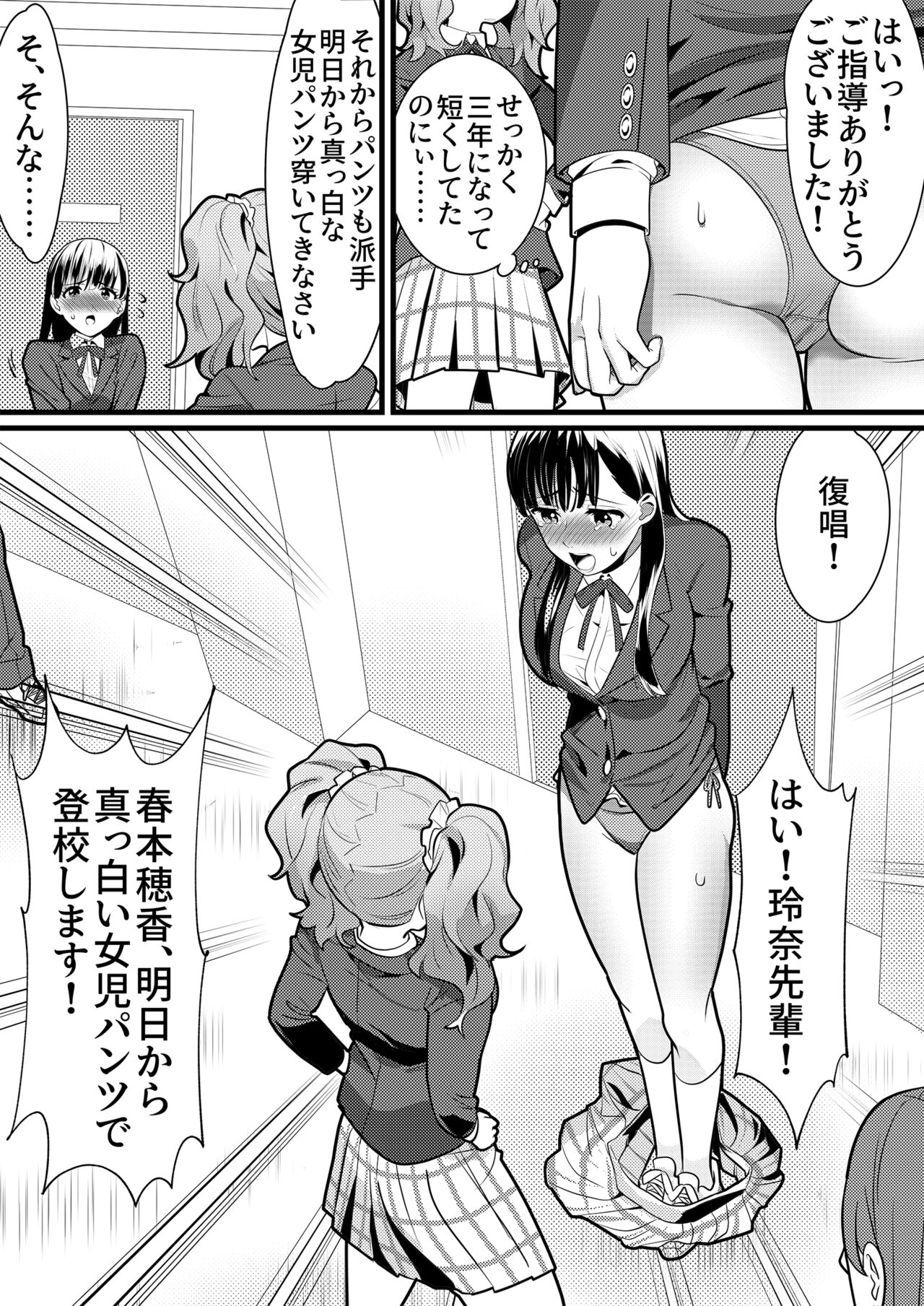 Tennis-bu no Senpai Ijime 2 page 10 full