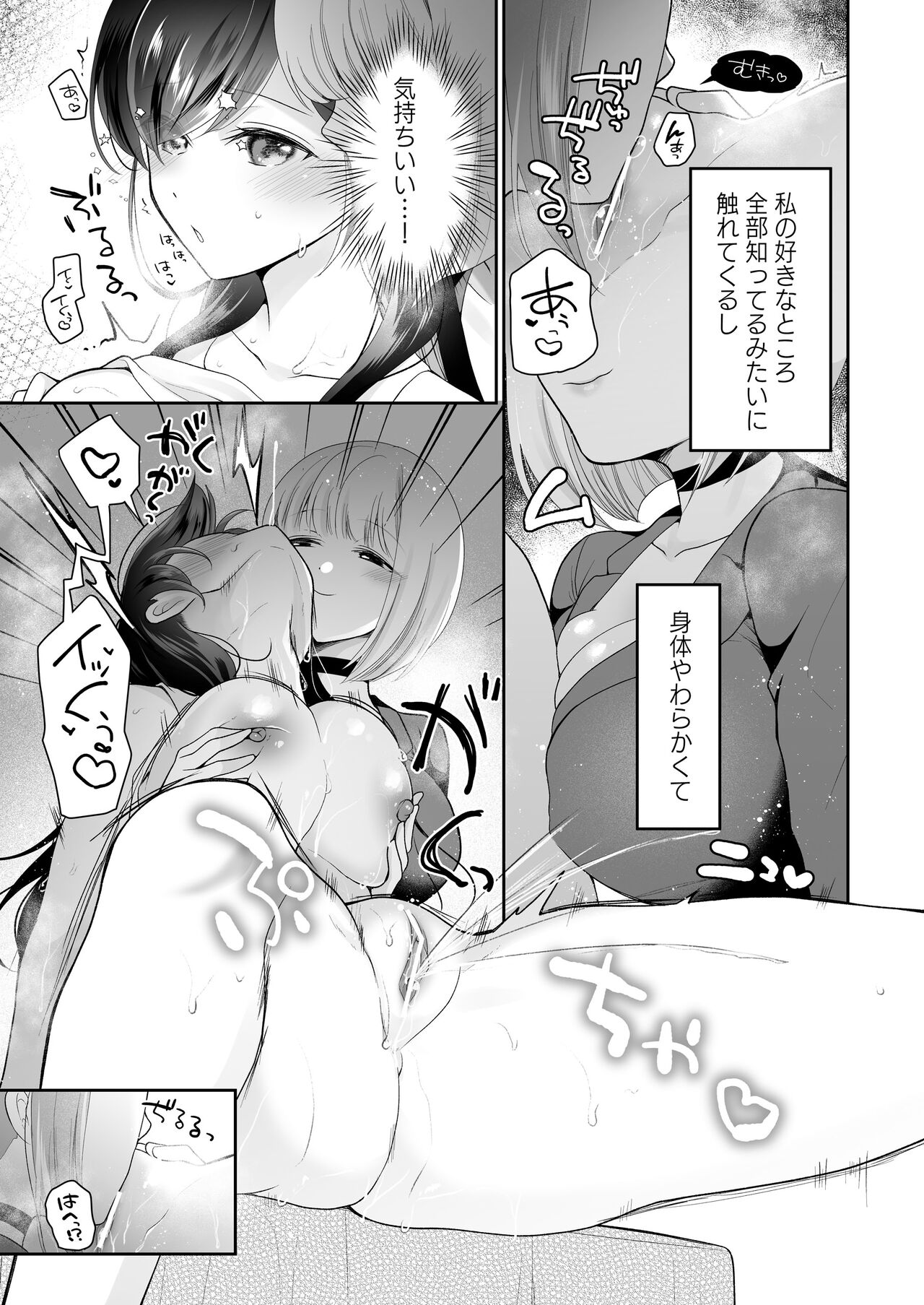 Cli Massage-ya-san ~Onna Theraphy 3P~ page 3 full