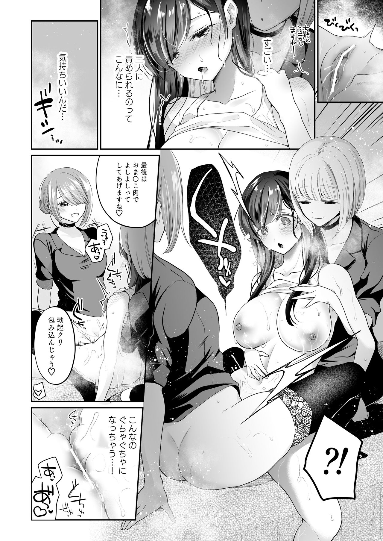 Cli Massage-ya-san ~Onna Theraphy 3P~ page 6 full