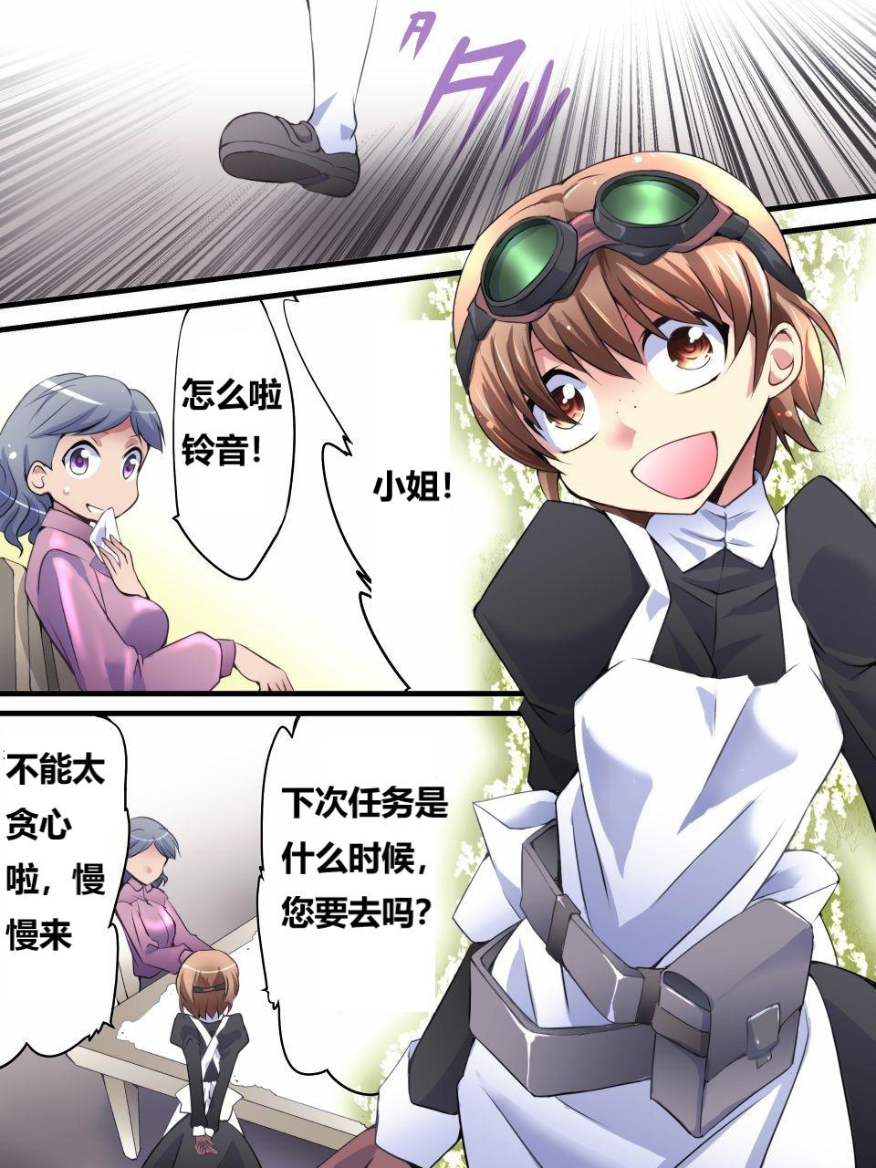 怪盗シルバーキャット漫画版 全話【中国翻訳】 page 10 full