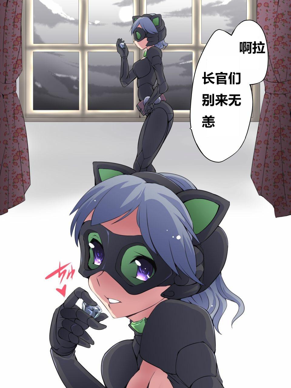 怪盗シルバーキャット漫画版 全話【中国翻訳】 page 3 full