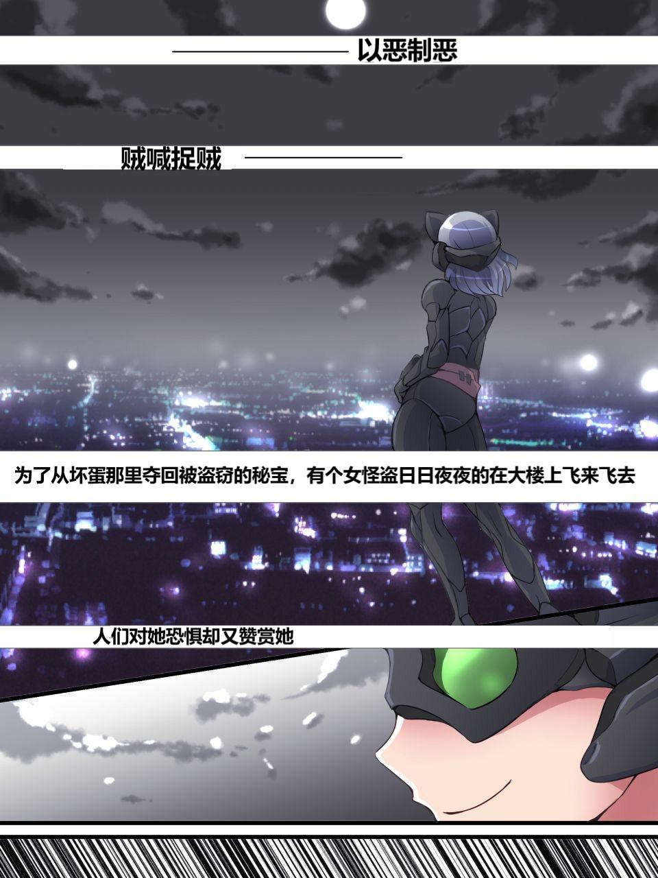 怪盗シルバーキャット漫画版 全話【中国翻訳】 page 6 full