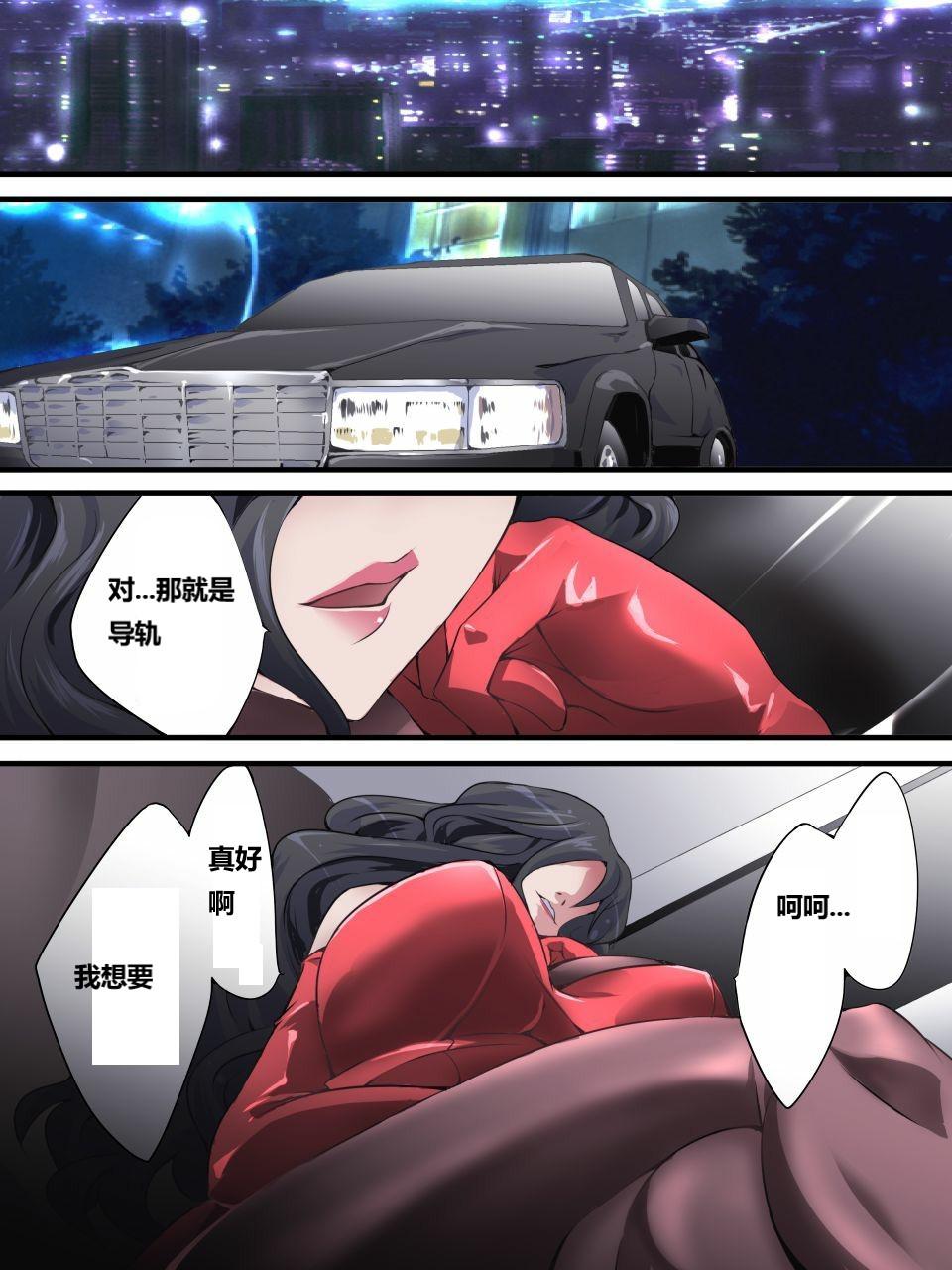 怪盗シルバーキャット漫画版 全話【中国翻訳】 page 8 full