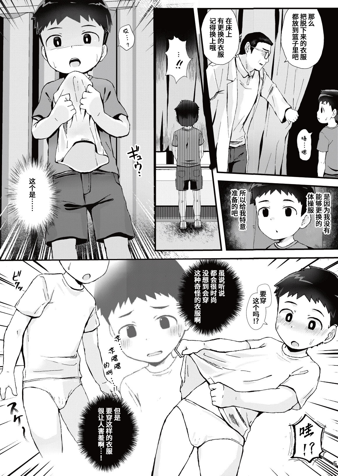 Kenkou Shindan Dekiru Kana jpg page 6 full