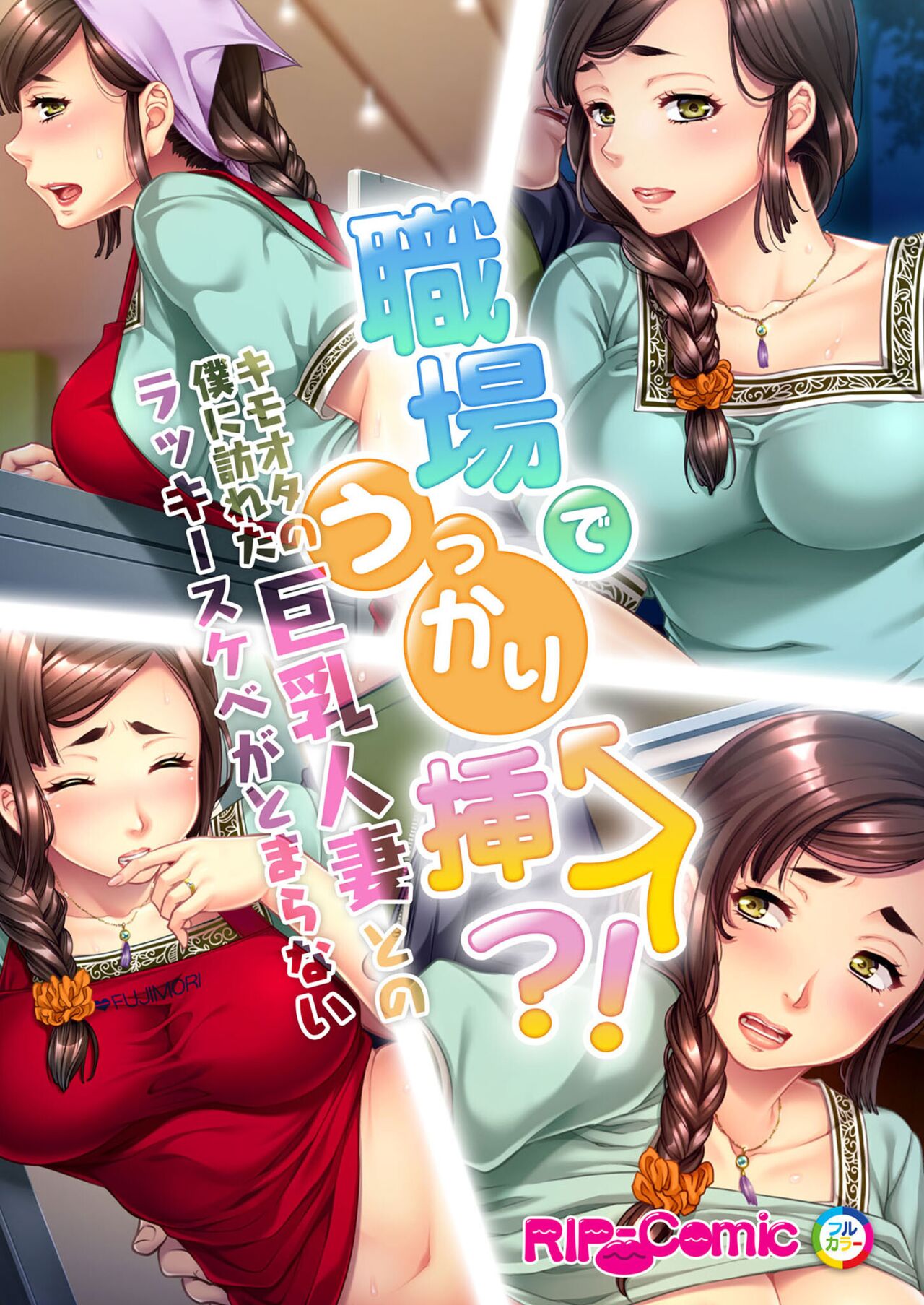 美女と淫獣 vol.18 ～溺愛おっぱい愛撫！！実った果実を収穫エッチ！！～【フェチコレ！シリーズ】 page 2 full