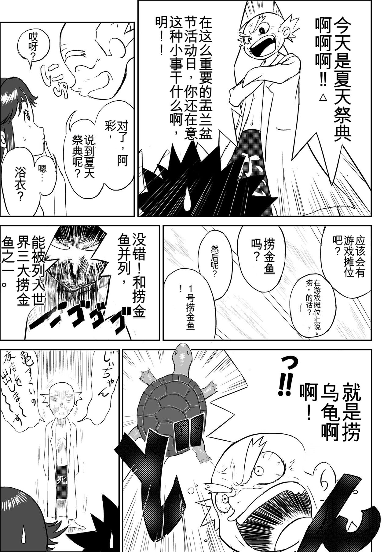 Mousou Meisaku Kuradashi Gekijou 01-06 Chinese version 机翻汉化版 page 9 full