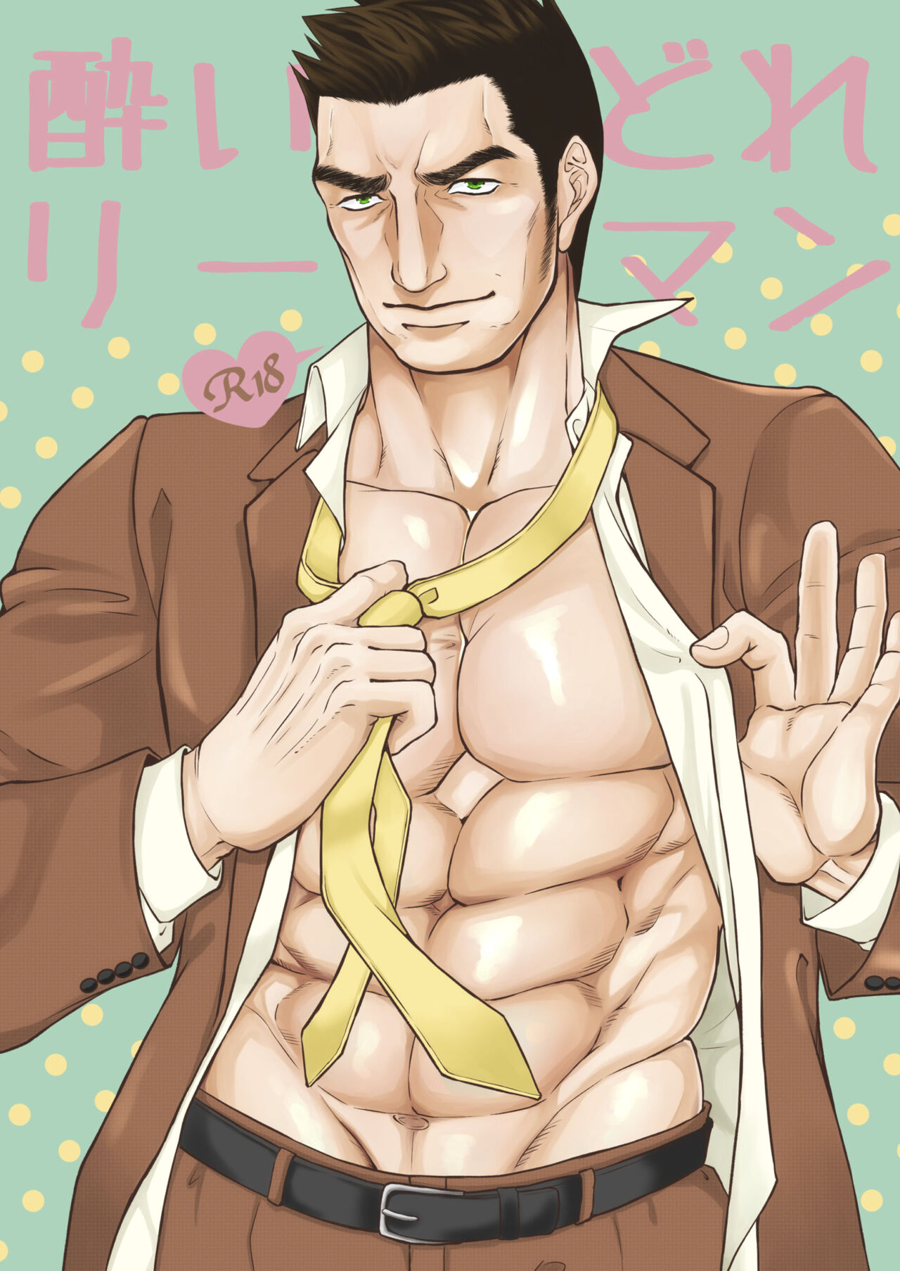 Drunk Office Man page 1 full