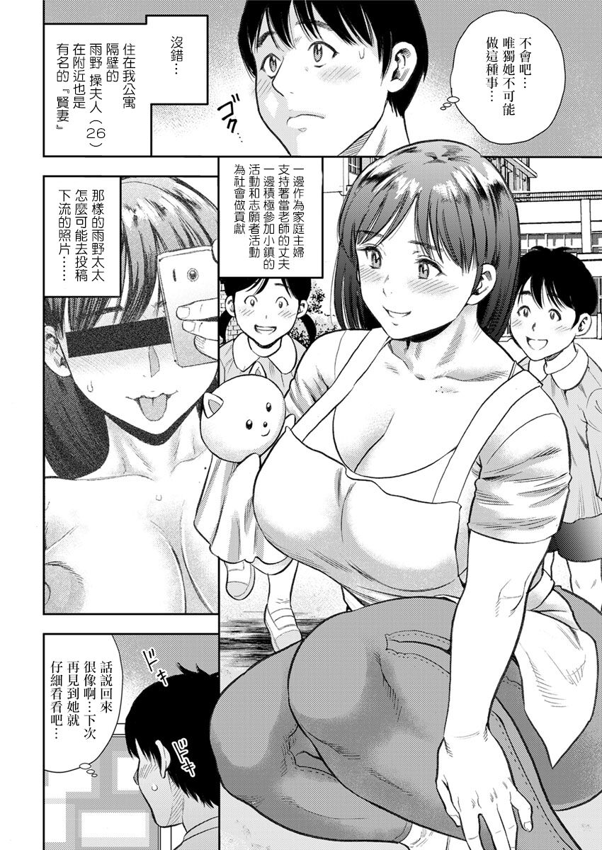 若奥様は露出フェチ♥ page 2 full