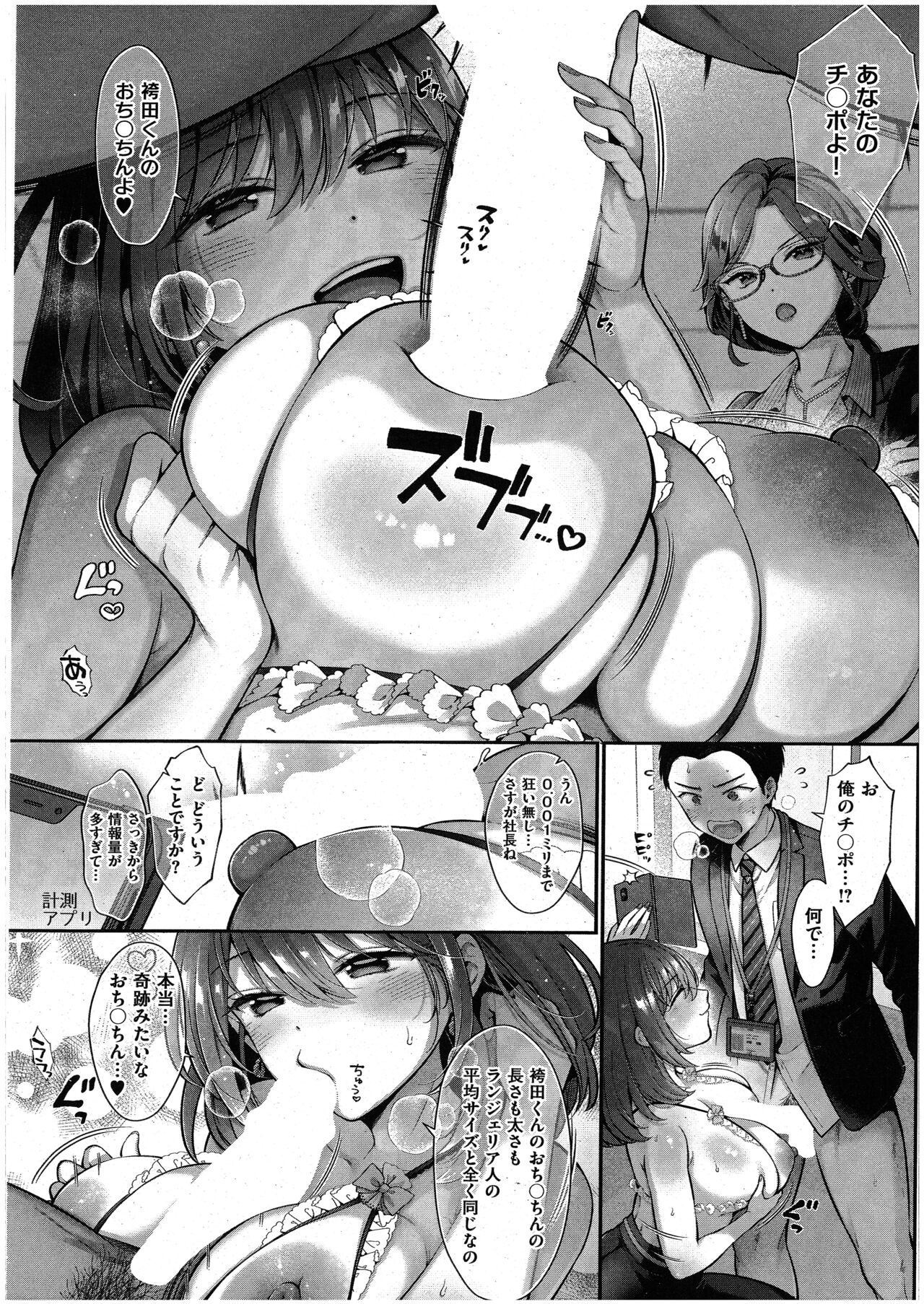 KING of the PARADISE page 10 full