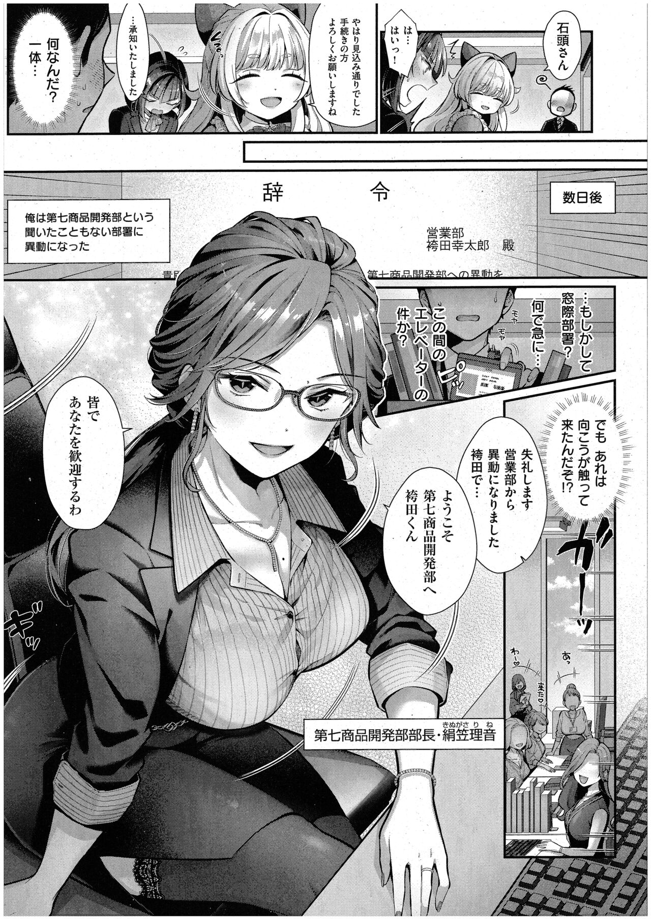 KING of the PARADISE page 5 full