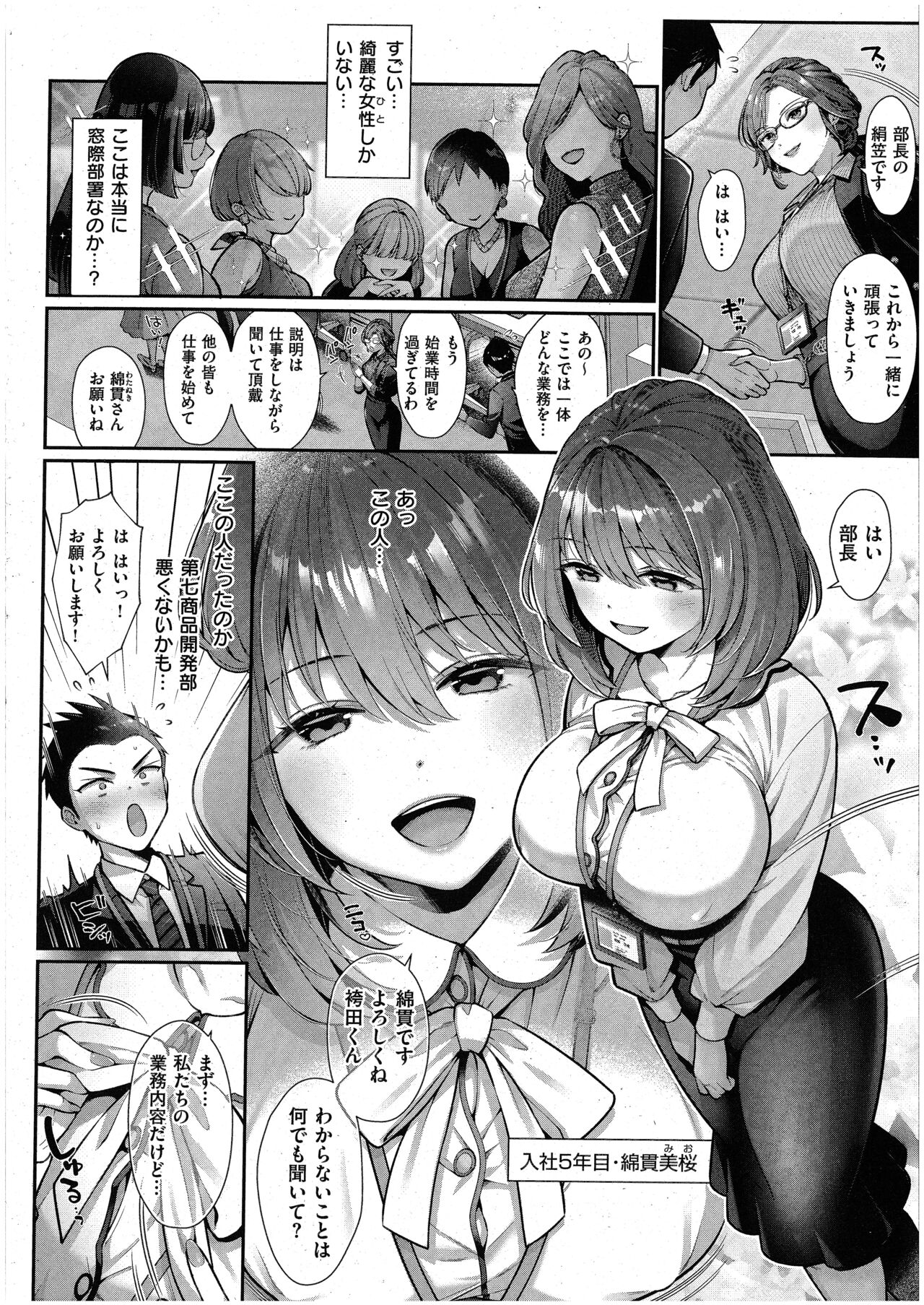 KING of the PARADISE page 6 full