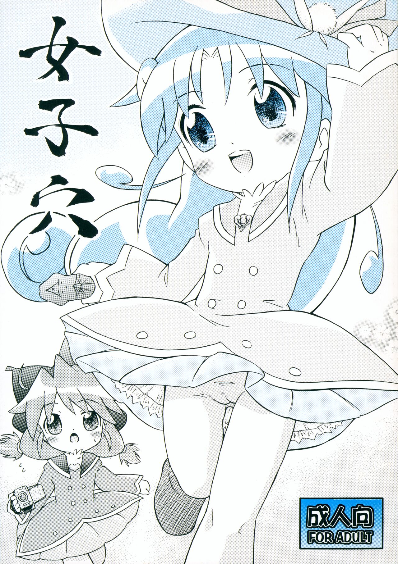 Joshi Ana page 1 full