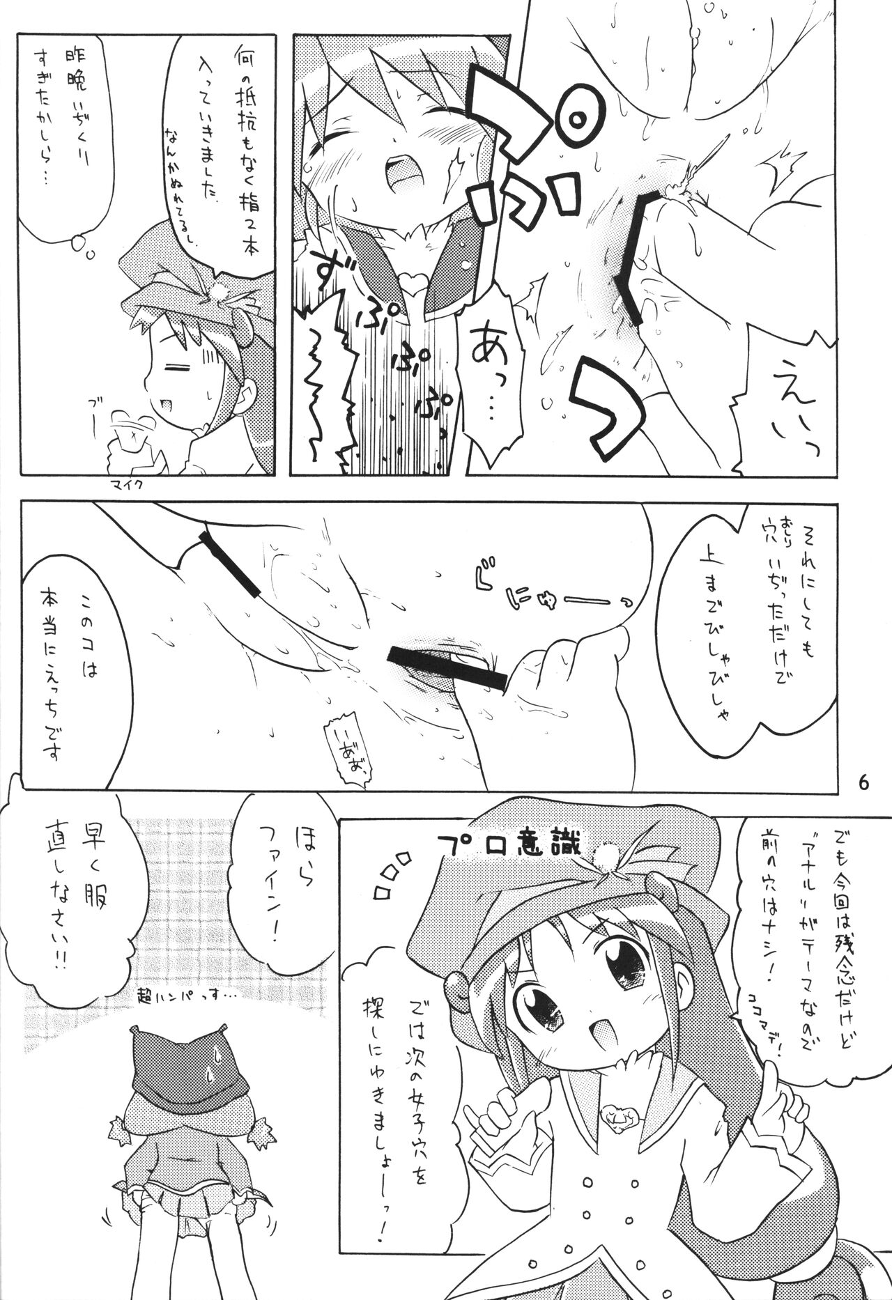 Joshi Ana page 5 full