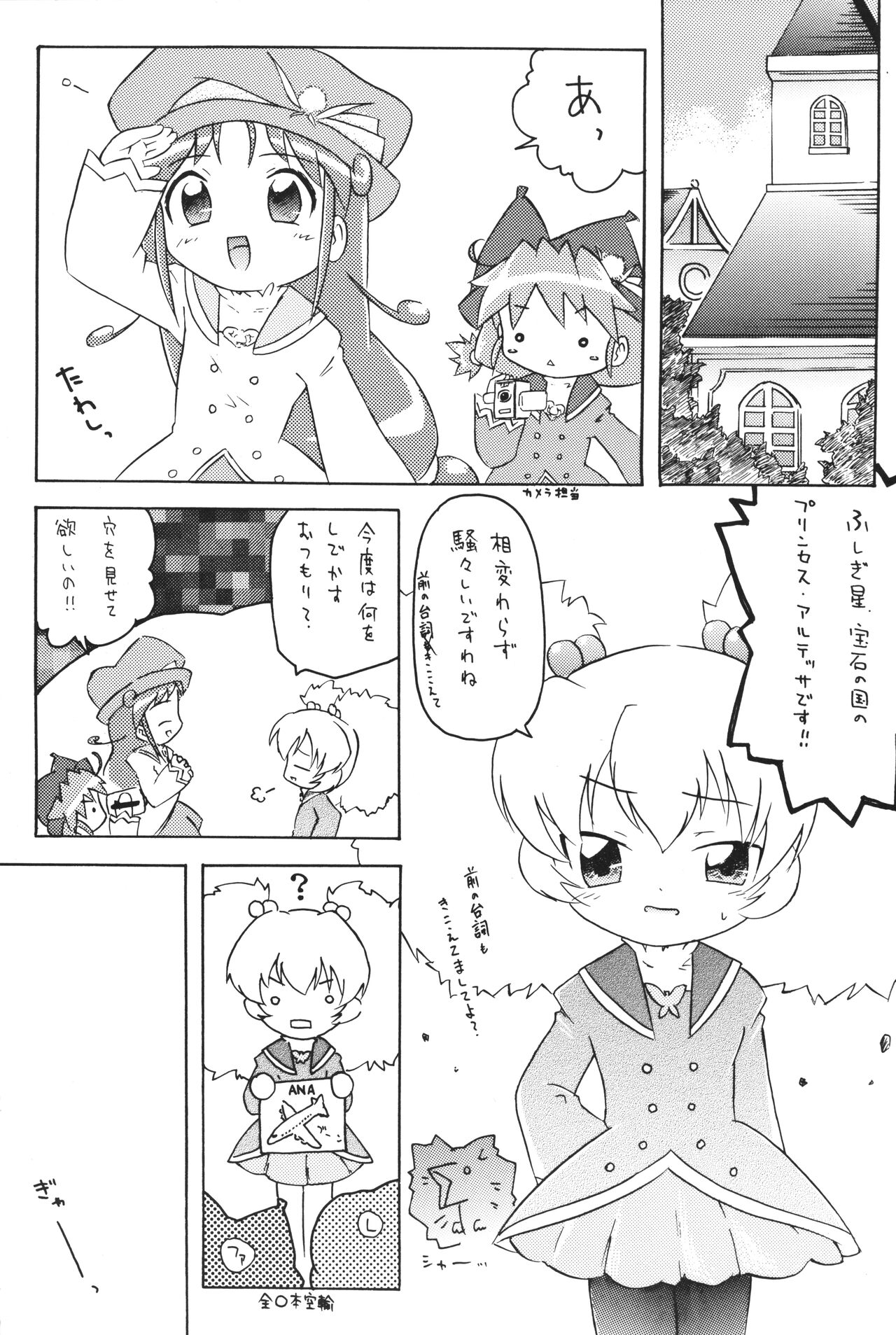 Joshi Ana page 6 full