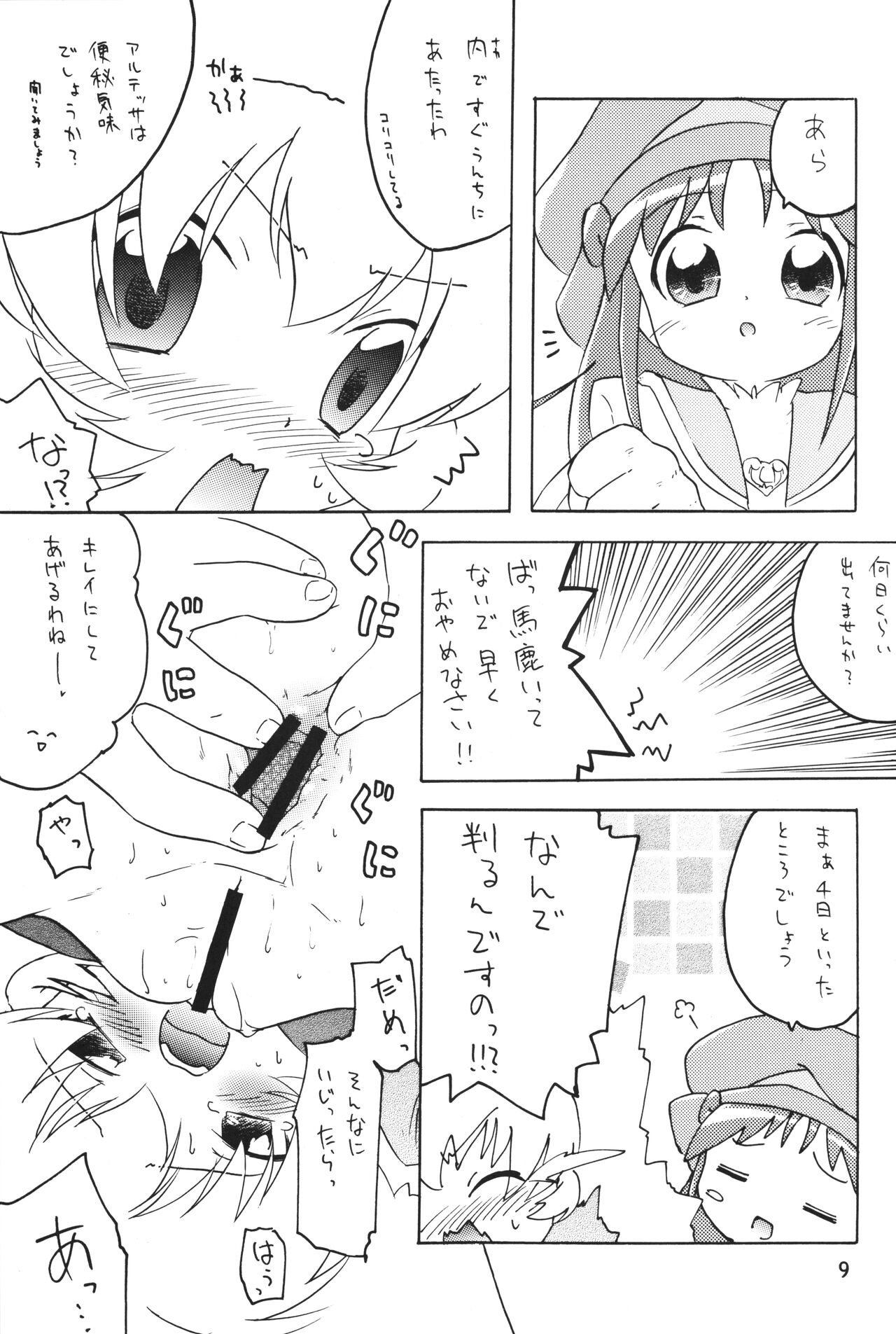 Joshi Ana page 8 full