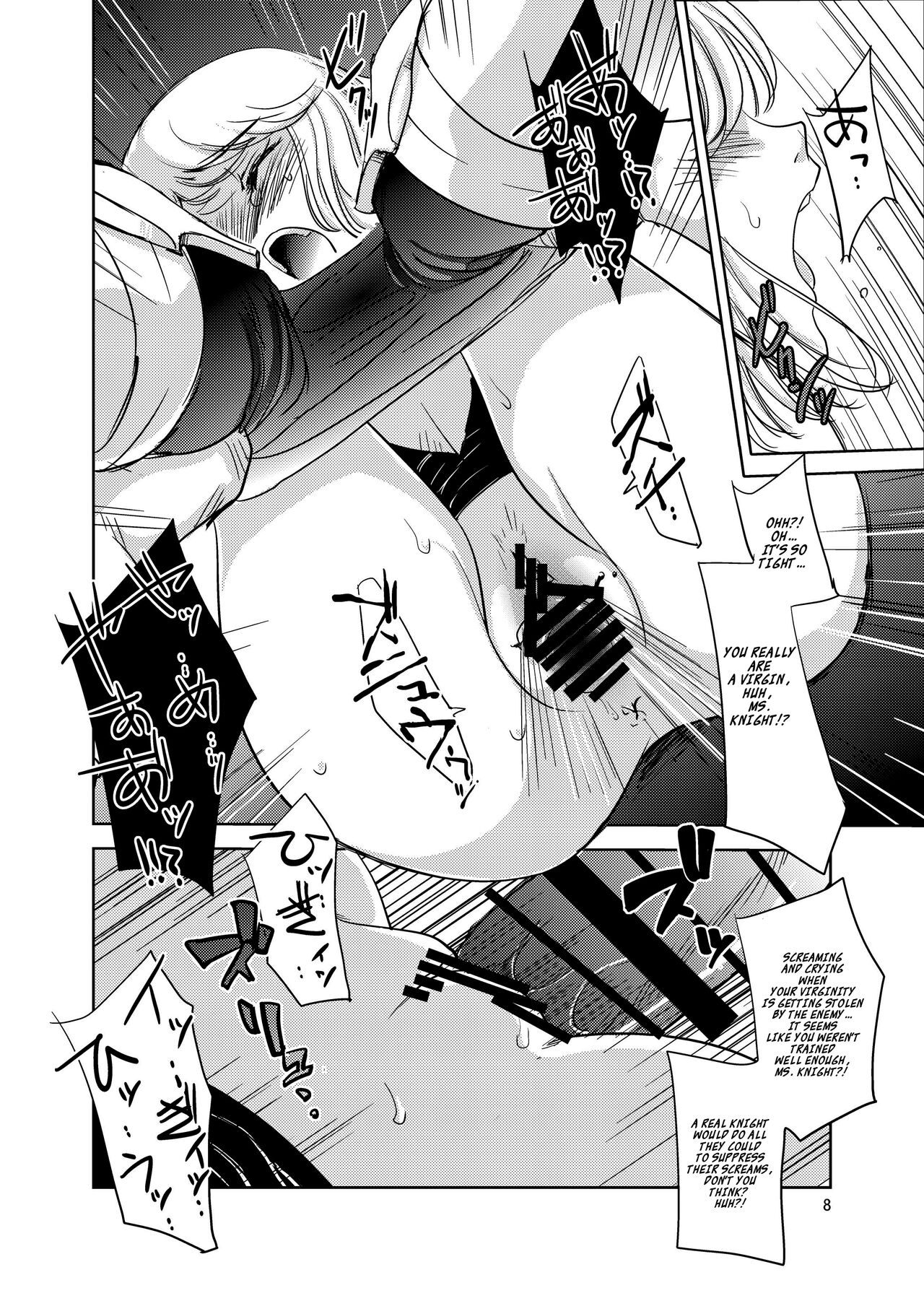 GRASSEN'S WAR ANOTHER STORY Ex #04 Node Shinkou IV page 7 full