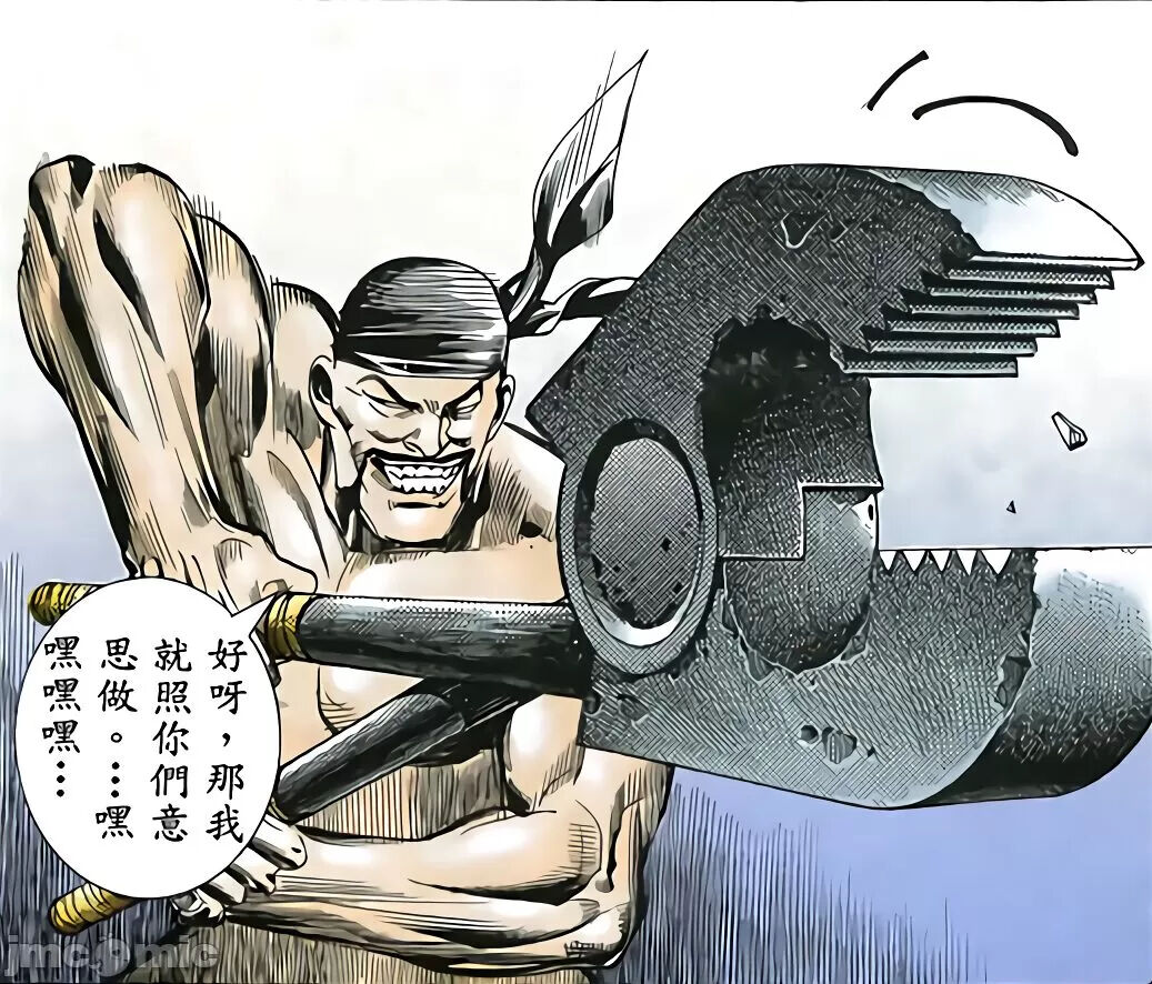 Tiger Shark ---- Ultimate Insult page 1 full