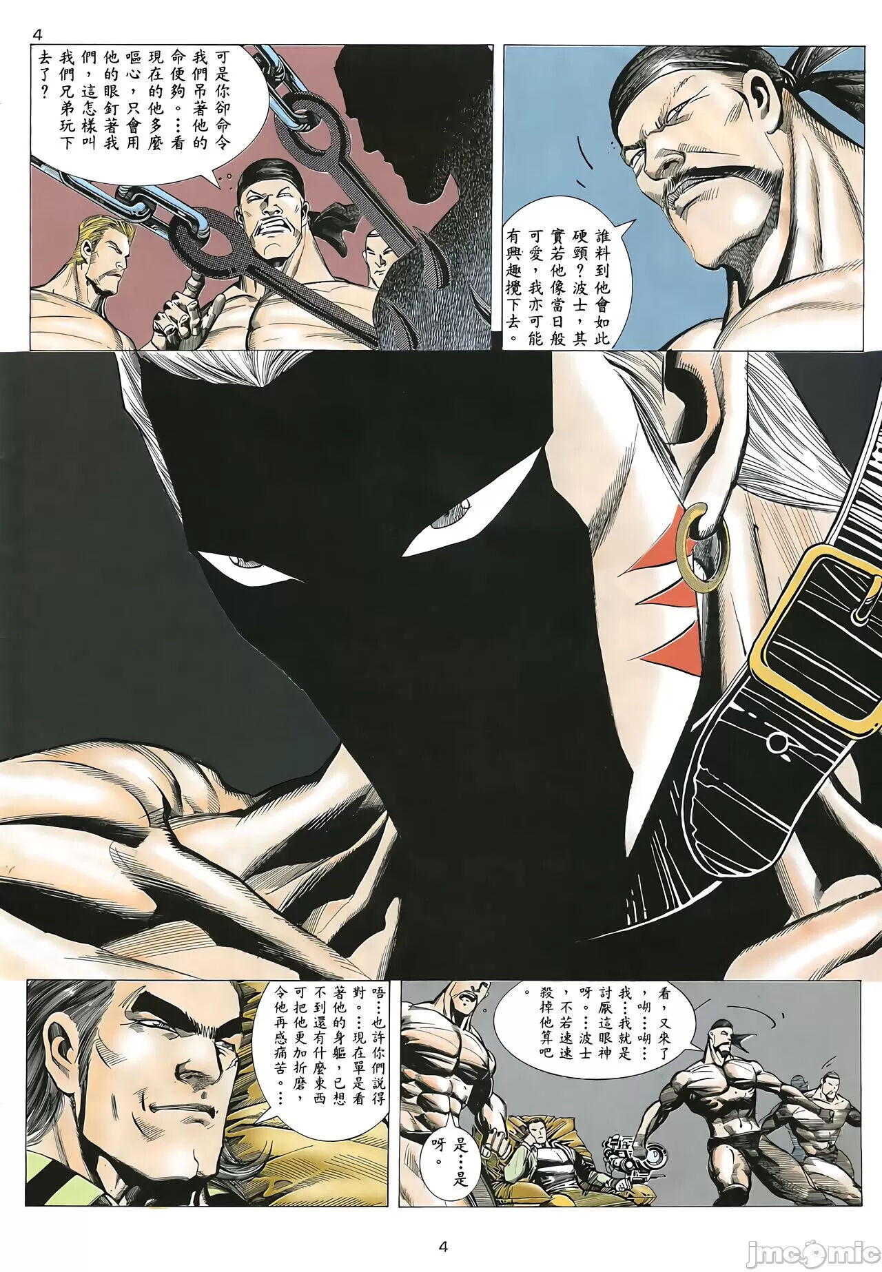 Tiger Shark ---- Ultimate Insult page 10 full