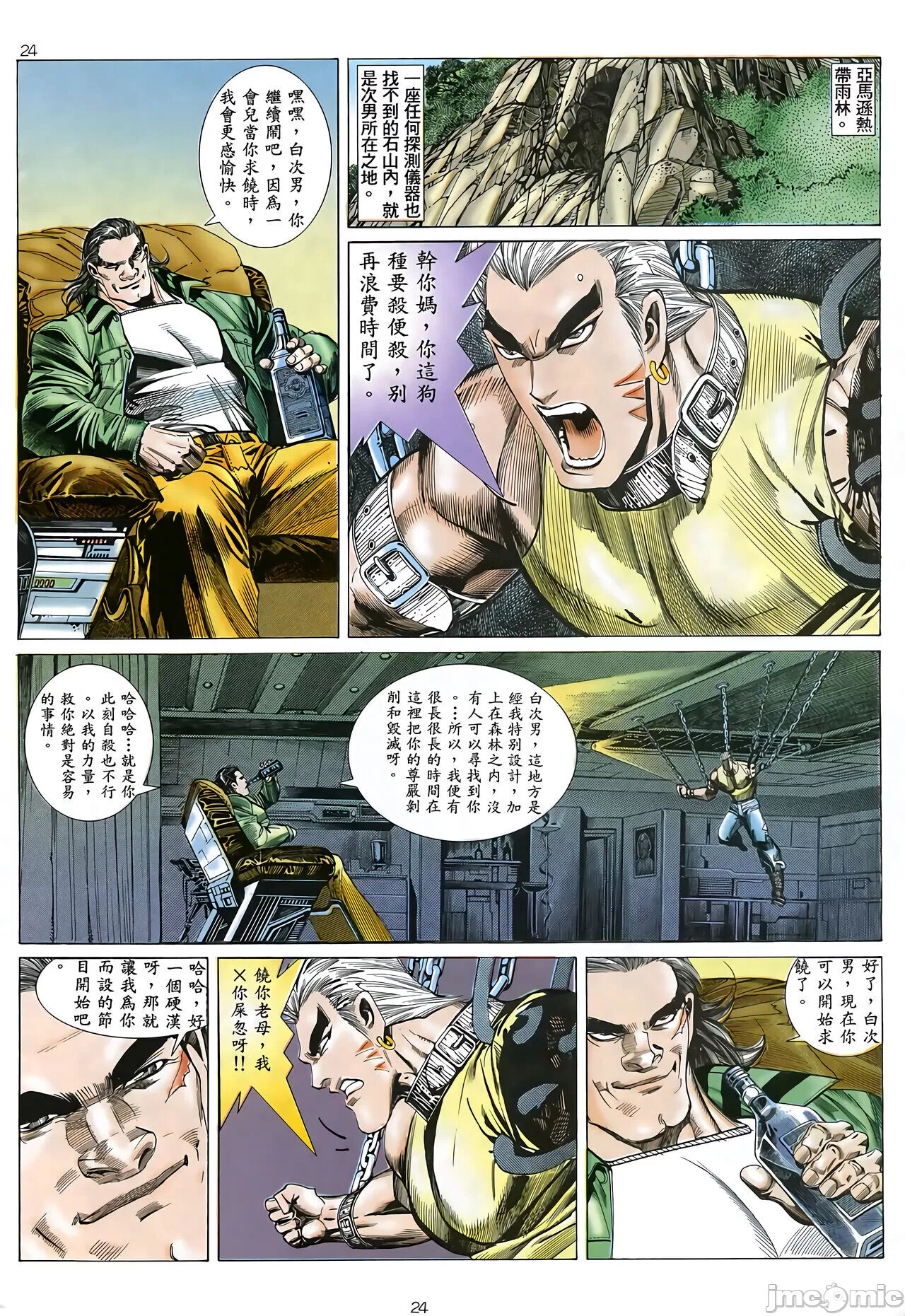 Tiger Shark ---- Ultimate Insult page 2 full