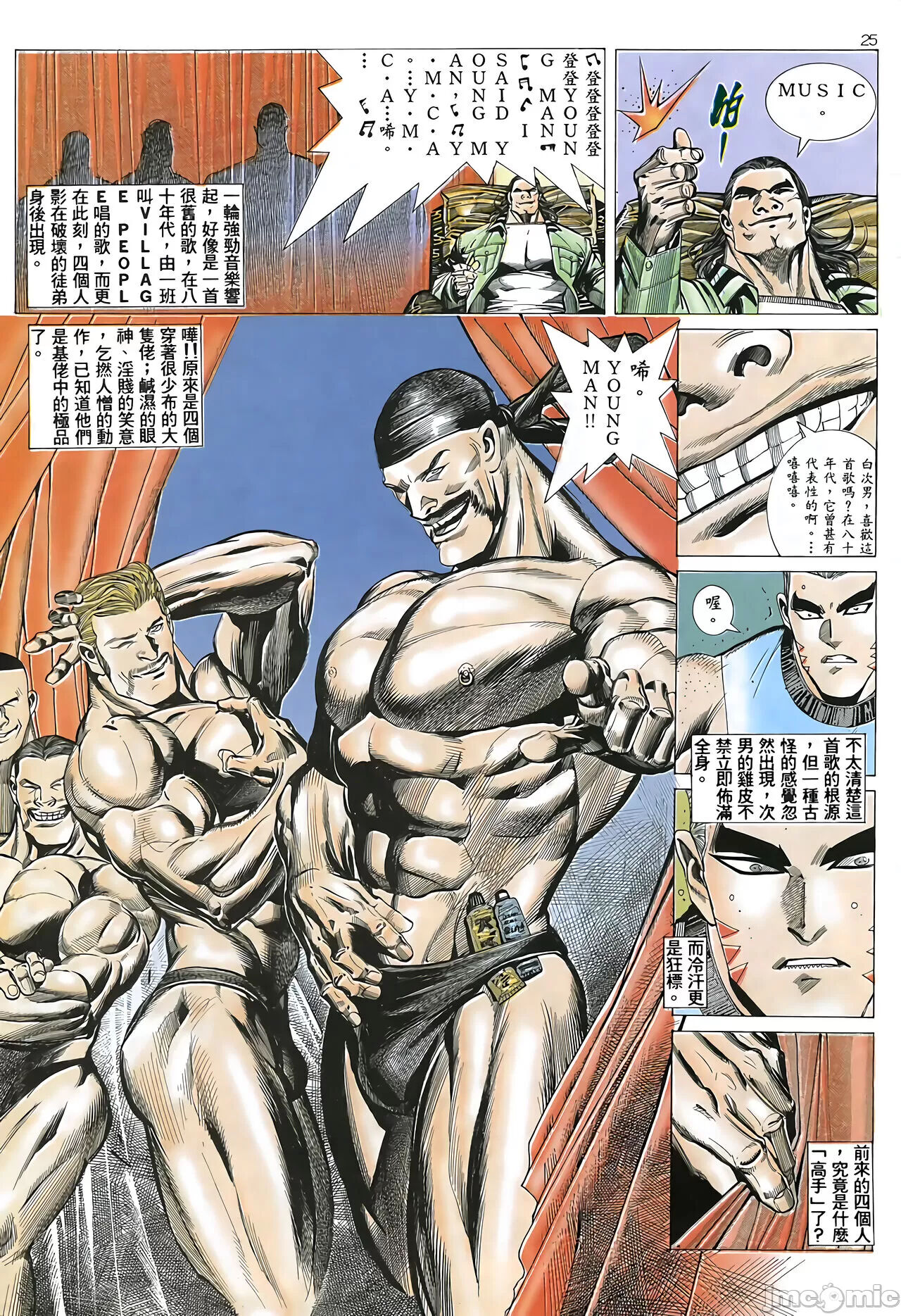 Tiger Shark ---- Ultimate Insult page 3 full