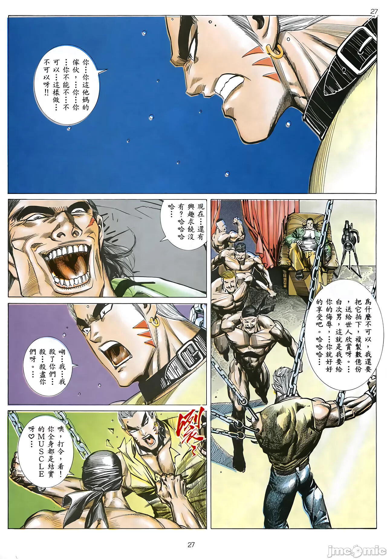 Tiger Shark ---- Ultimate Insult page 5 full