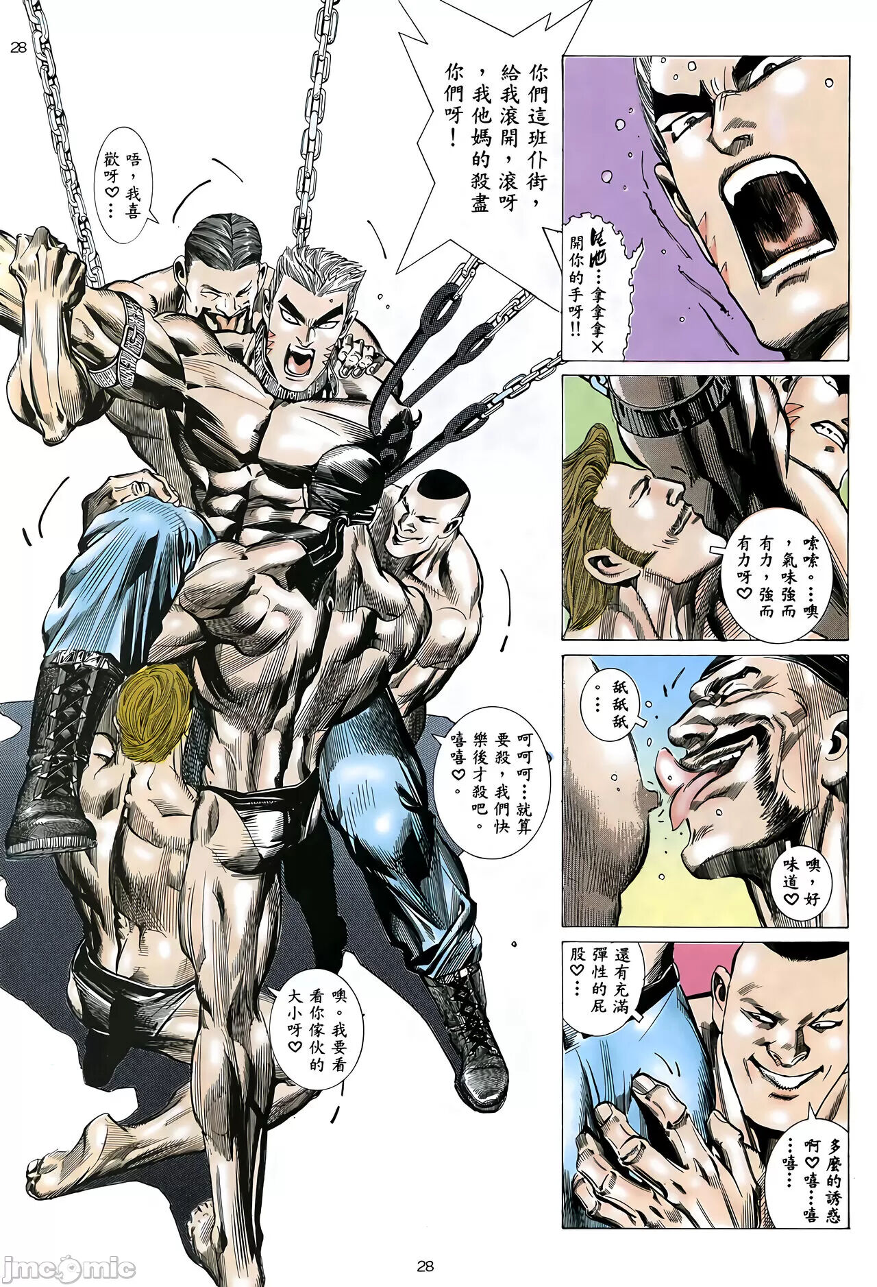 Tiger Shark ---- Ultimate Insult page 6 full