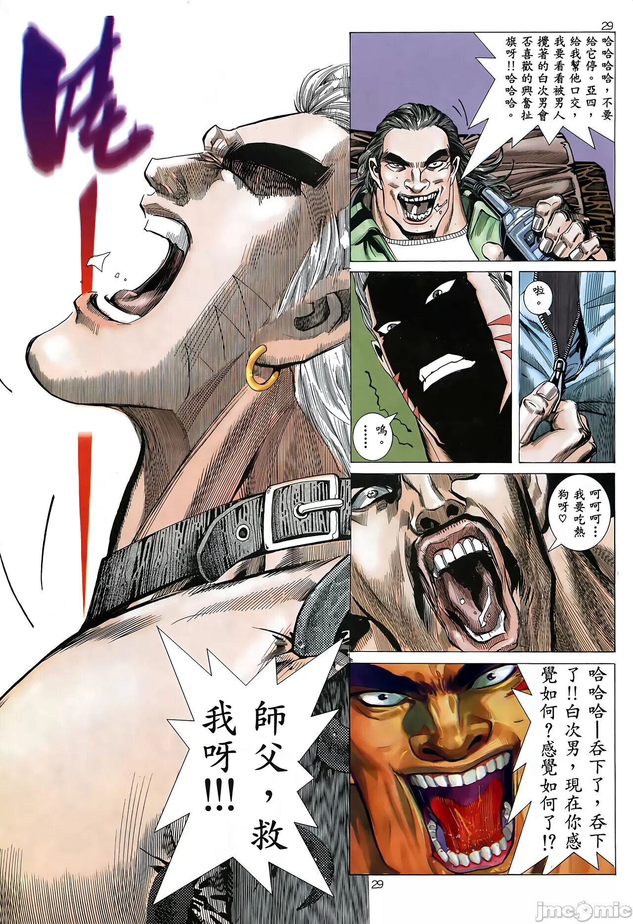 Tiger Shark ---- Ultimate Insult page 7 full