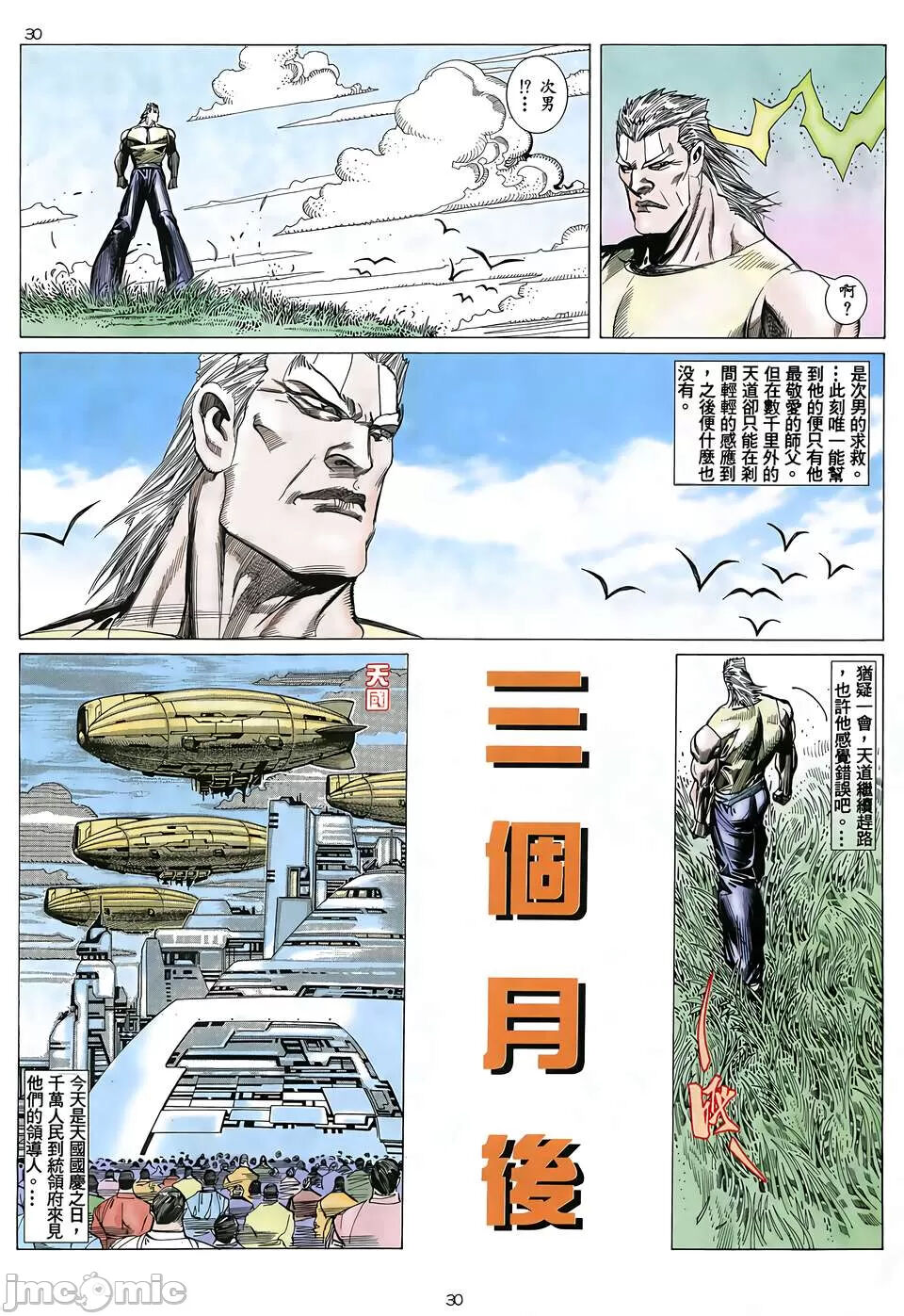 Tiger Shark ---- Ultimate Insult page 8 full