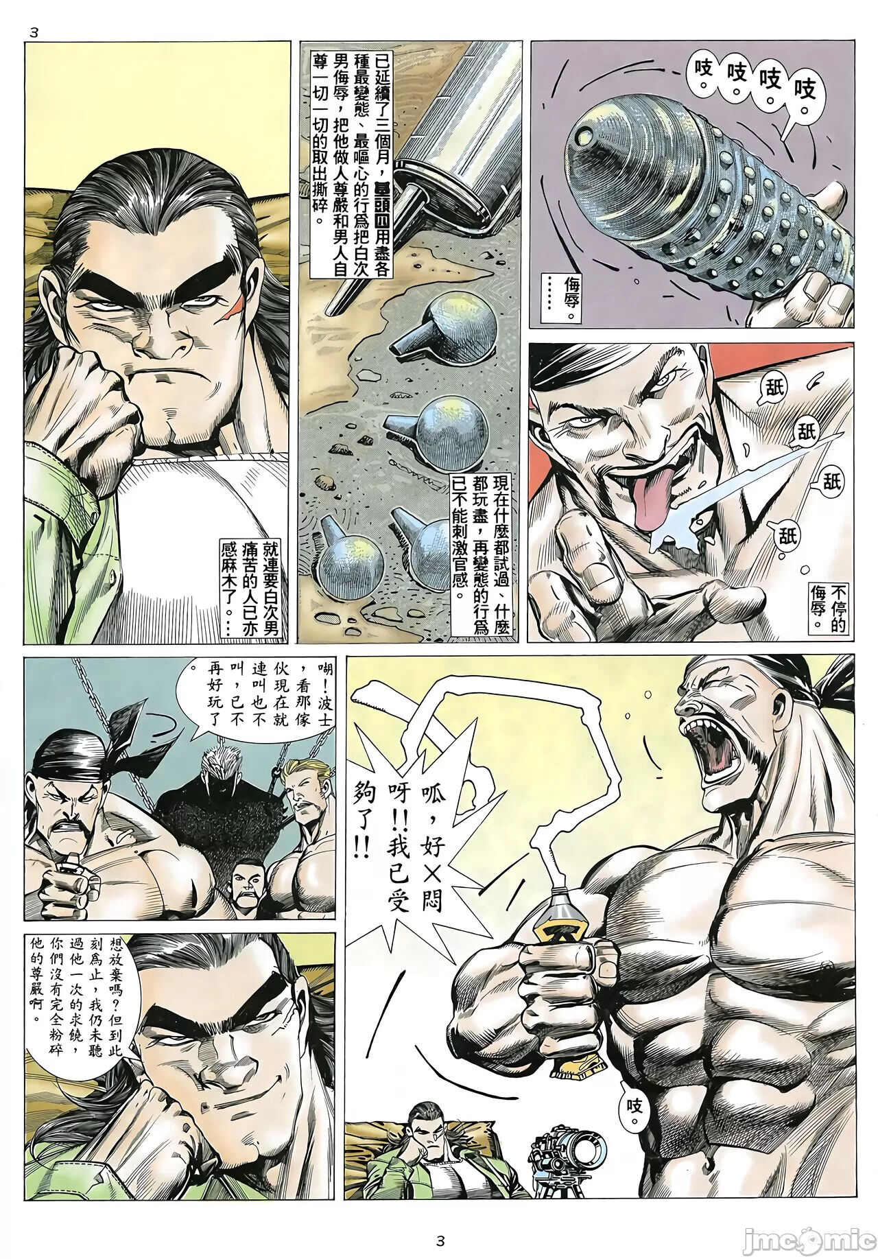 Tiger Shark ---- Ultimate Insult page 9 full