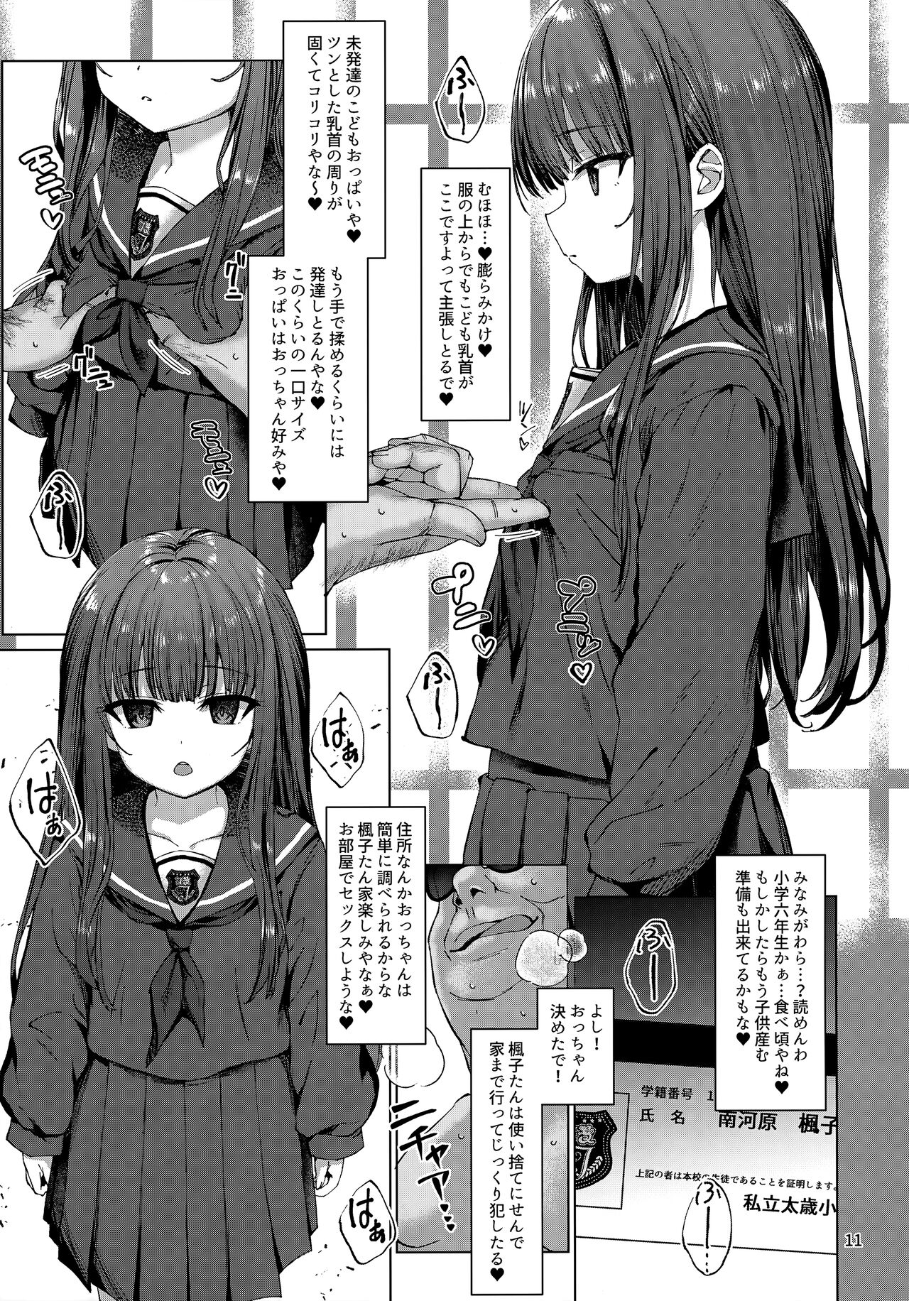 Hontou ni Ita!! Jikan Teishi Oji-san 2 page 10 full