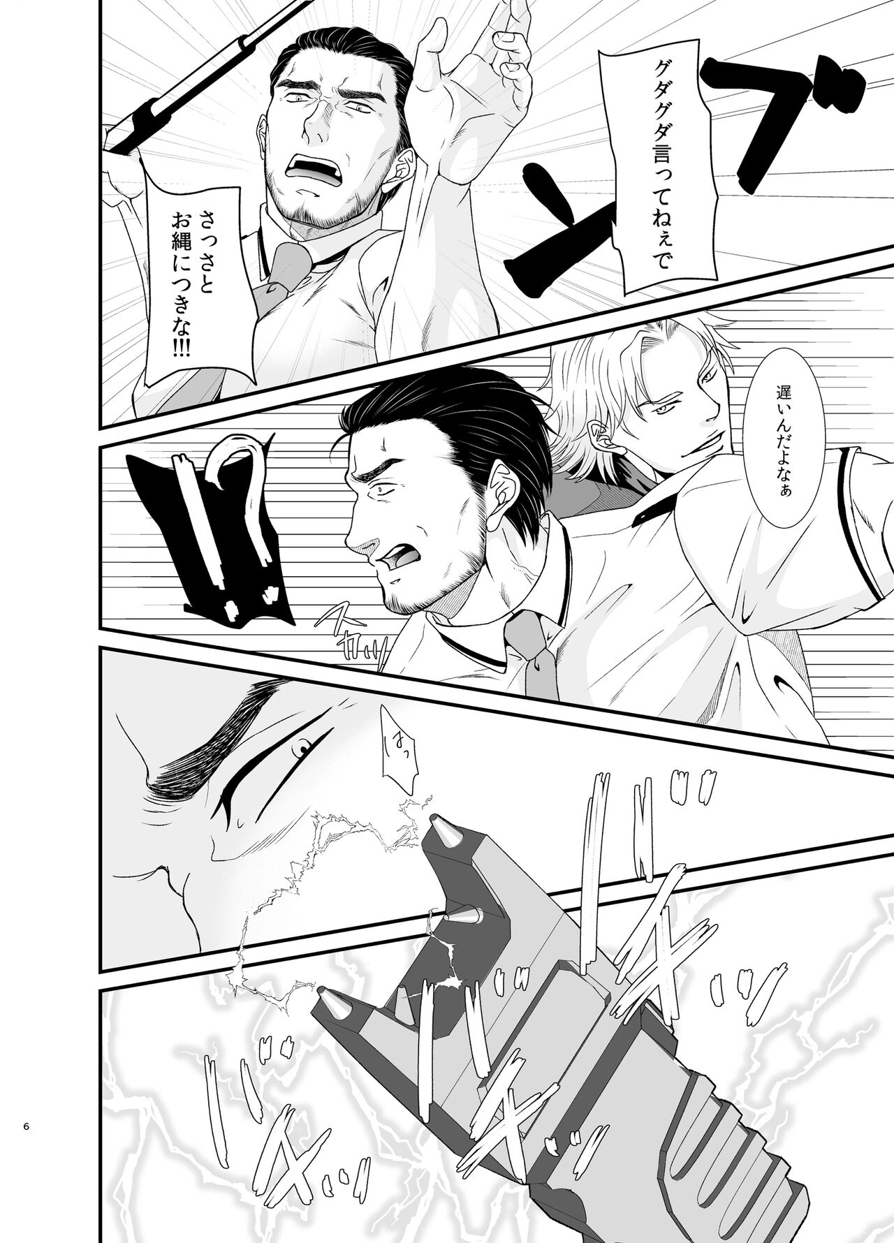 Professional Thief page 6 full